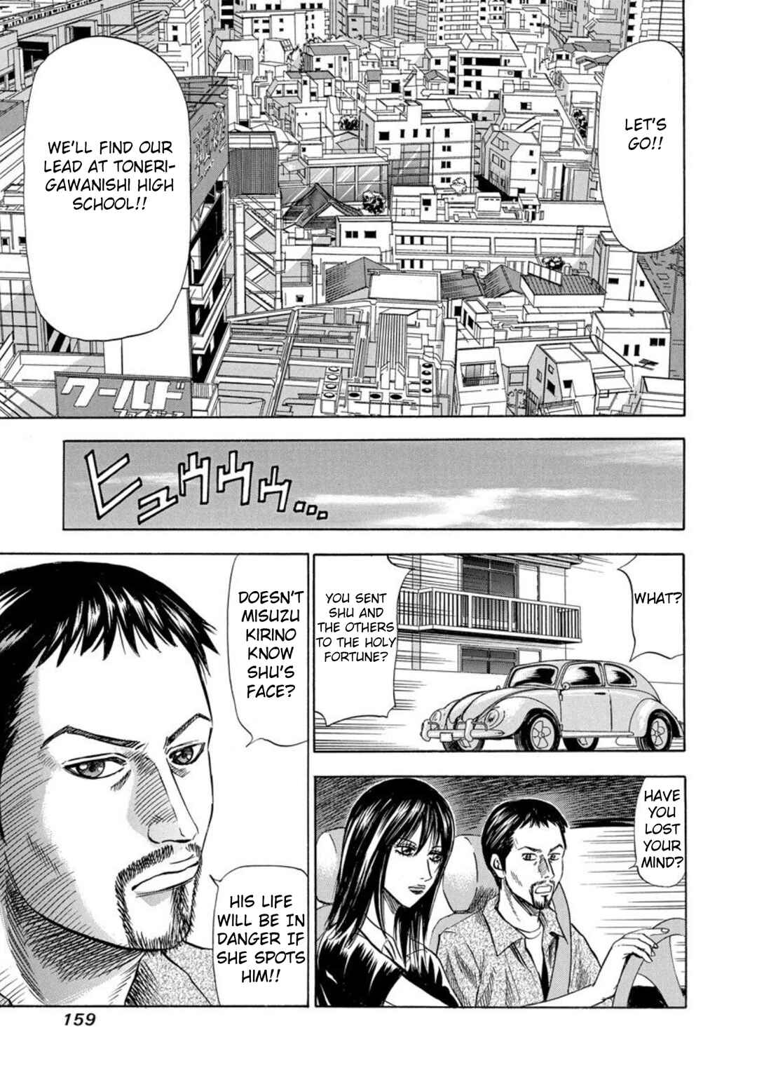 Page 3 Chapter 139 Uramiya Honpo