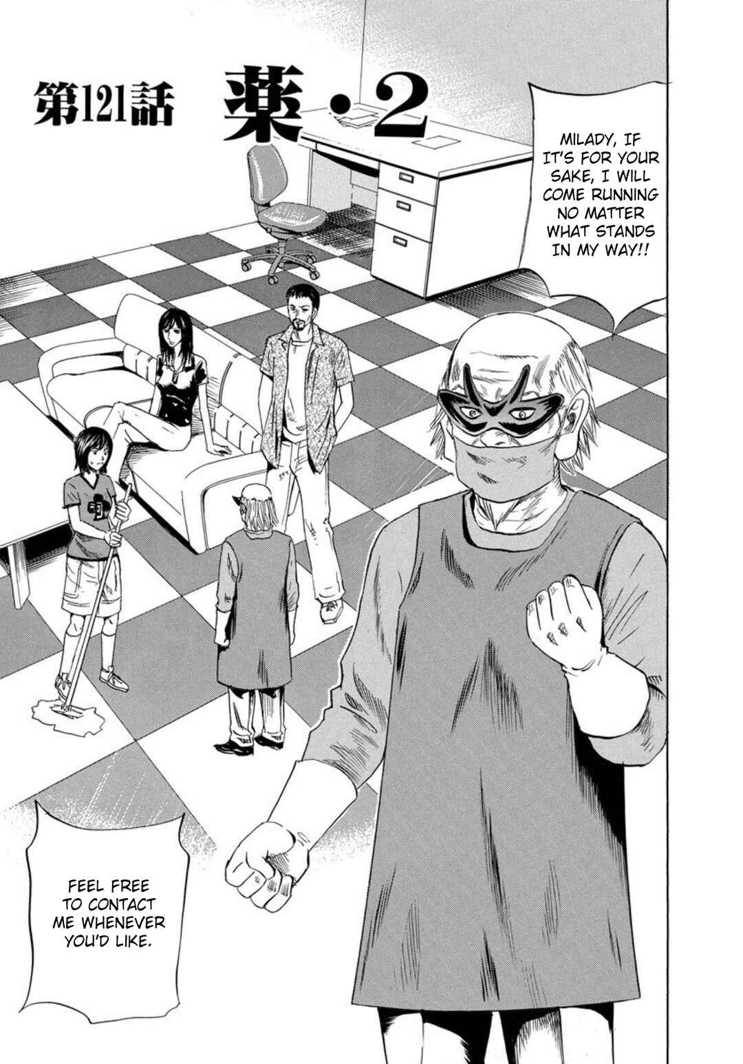 Page 1 Chapter 121 Uramiya Honpo