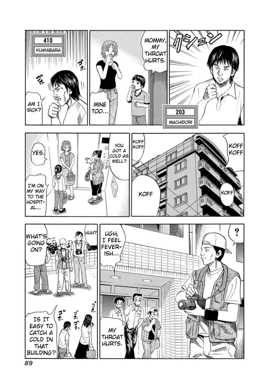 Page 15 Chapter 121 Uramiya Honpo