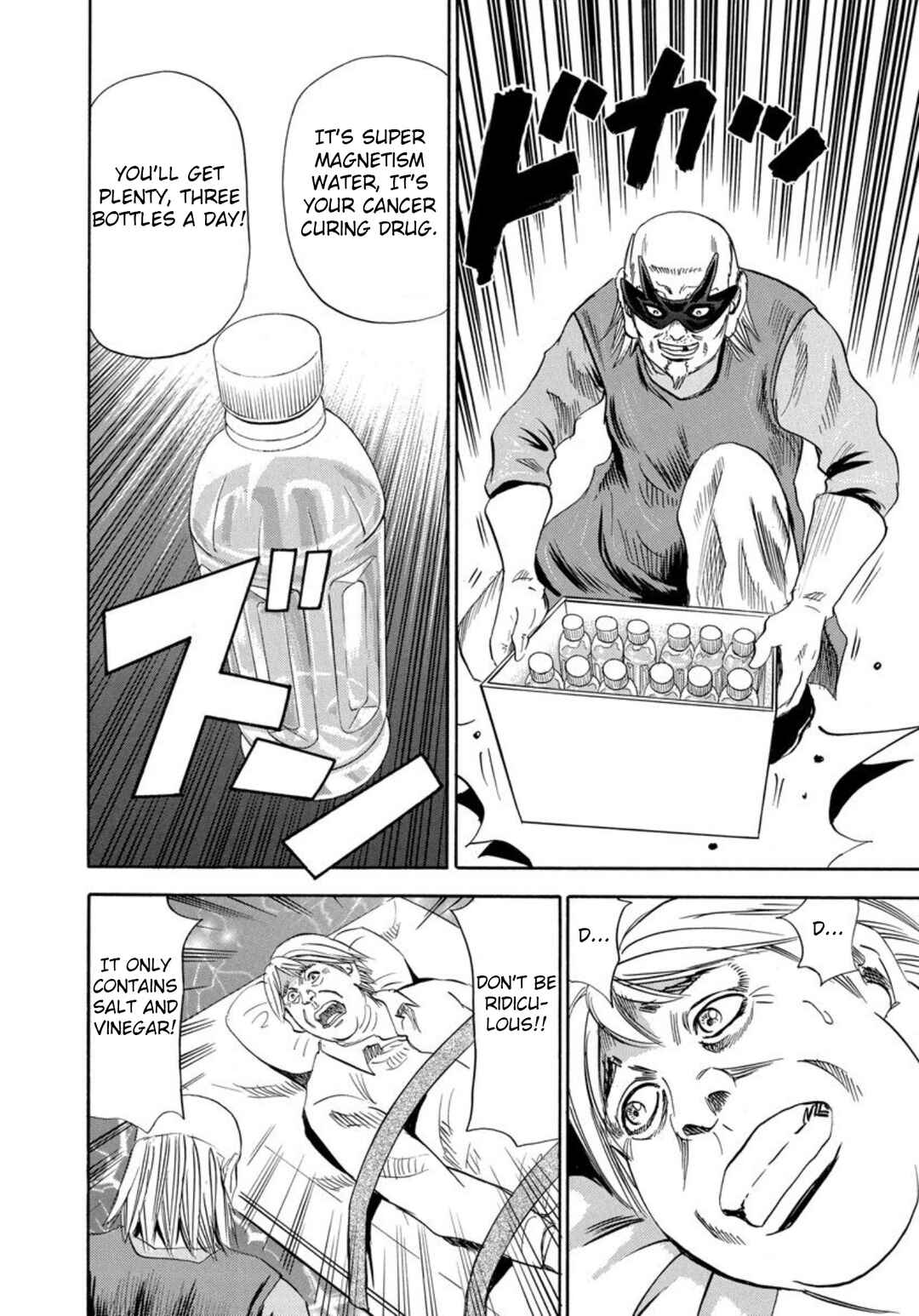 Page 24 Chapter 121 Uramiya Honpo