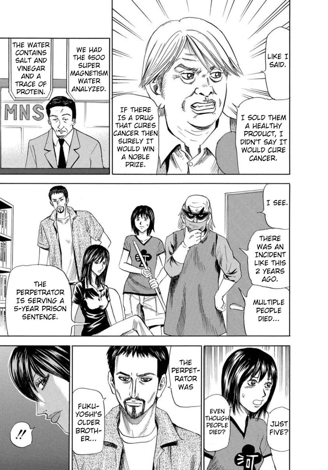 Page 3 Chapter 121 Uramiya Honpo