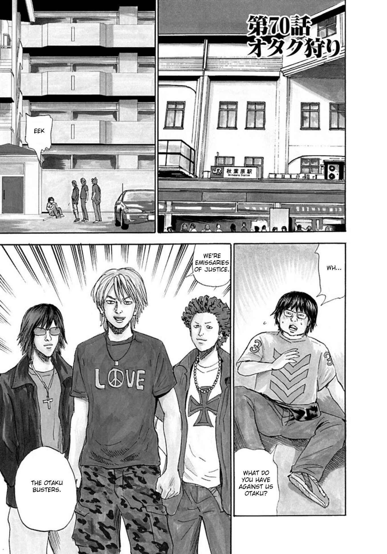Page 1 Chapter 70 Uramiya Honpo