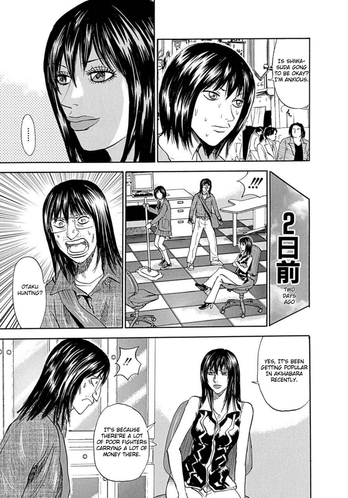 Page 10 Chapter 70 Uramiya Honpo