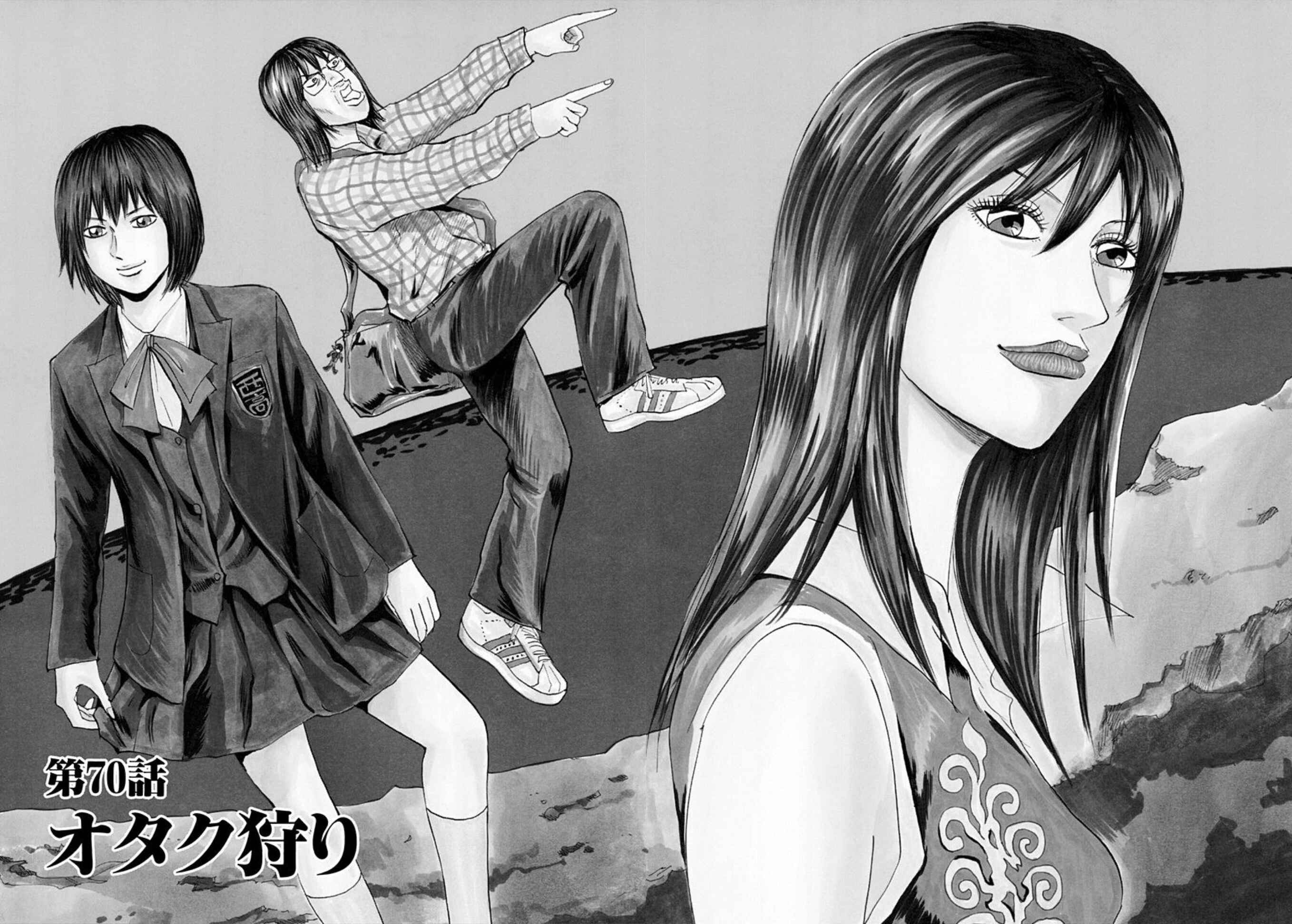 Page 2 Chapter 70 Uramiya Honpo