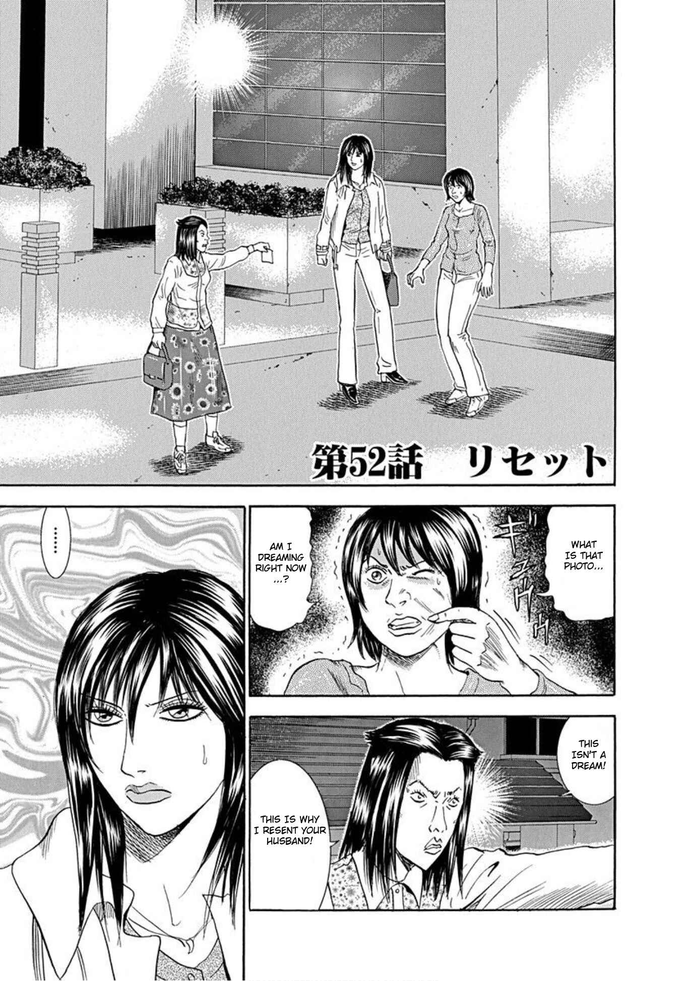 Page 1 Chapter 52 Uramiya Honpo