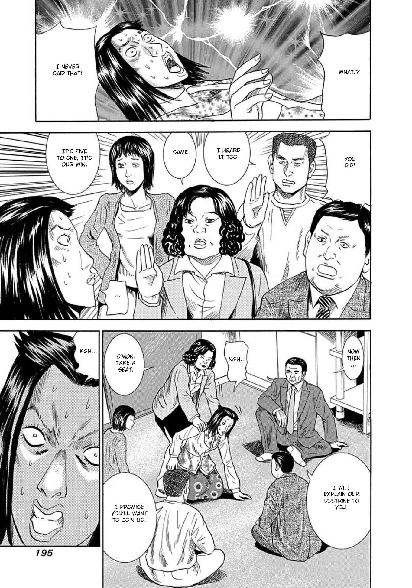 Page 15 Chapter 52 Uramiya Honpo