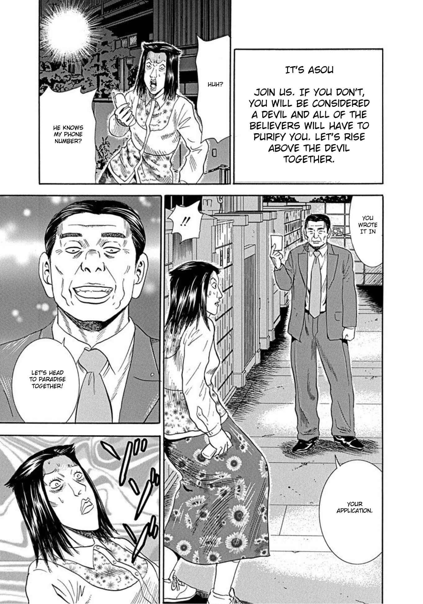 Page 17 Chapter 52 Uramiya Honpo