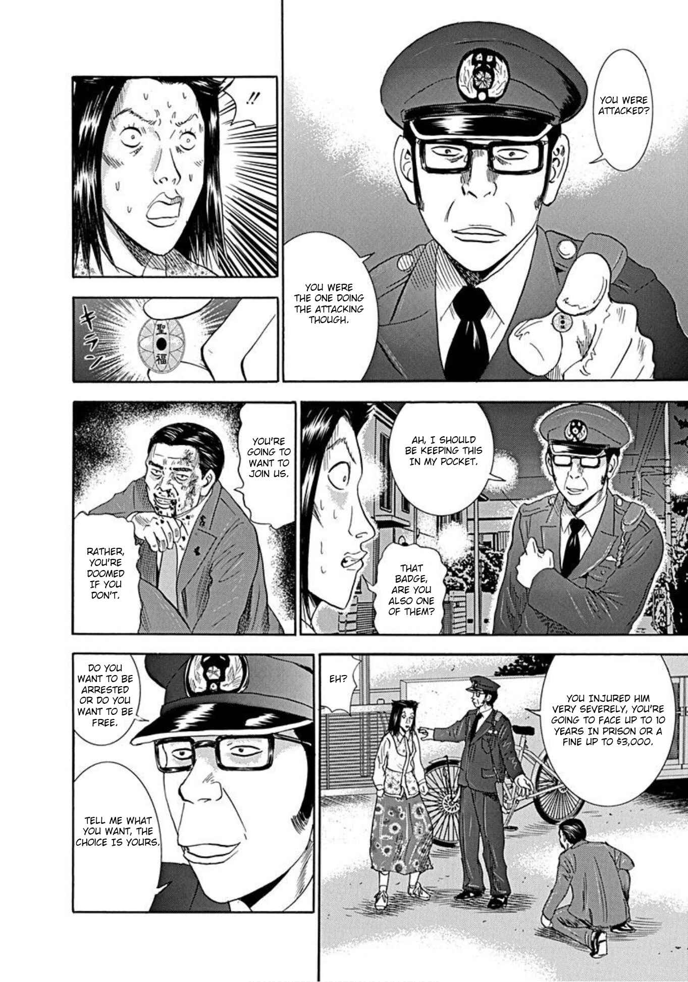 Page 20 Chapter 52 Uramiya Honpo