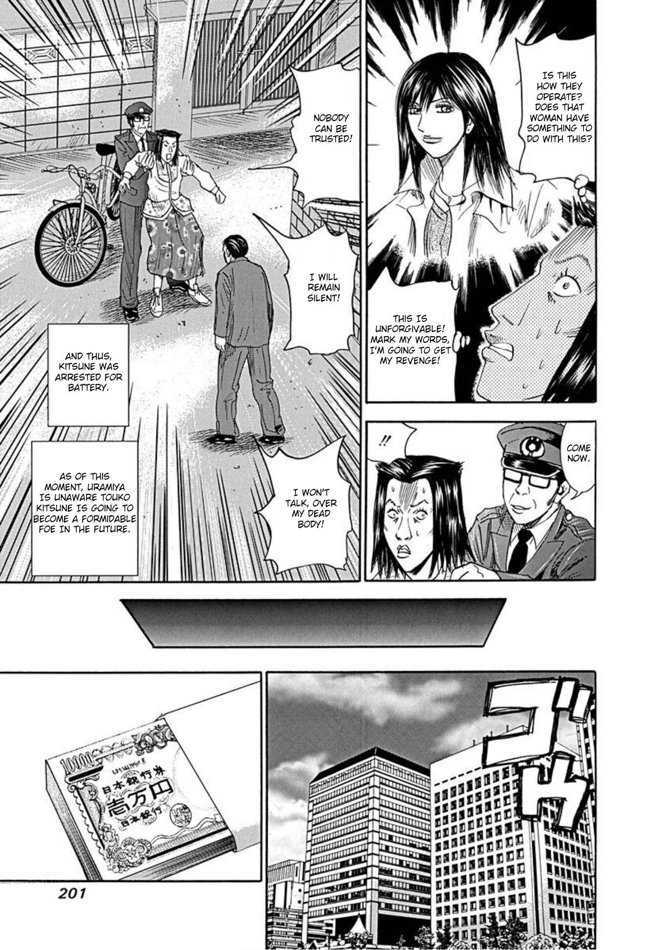 Page 21 Chapter 52 Uramiya Honpo