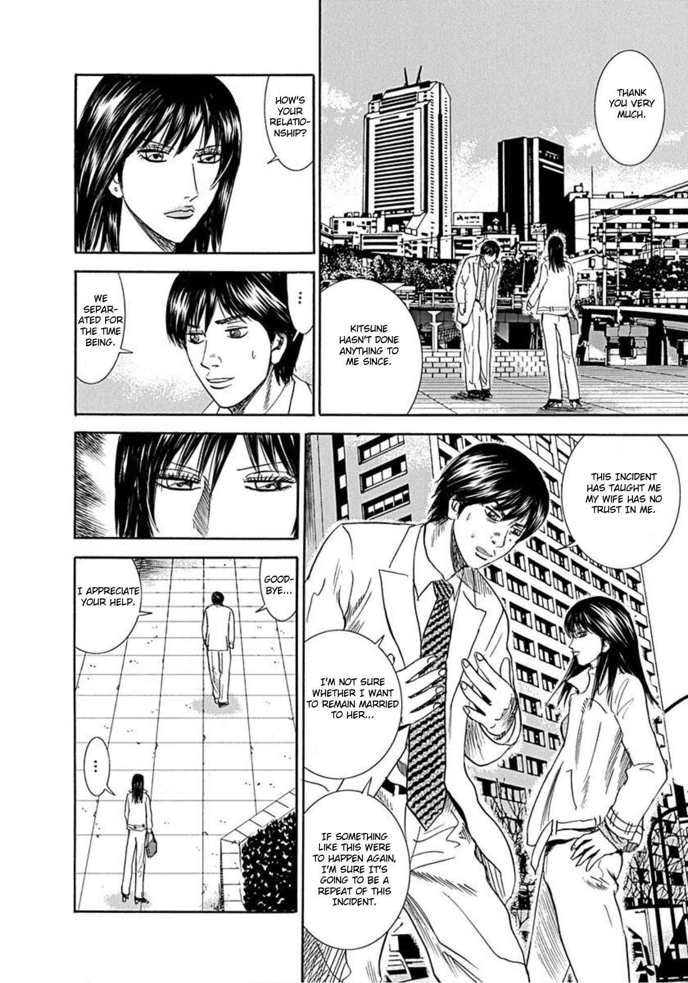 Page 22 Chapter 52 Uramiya Honpo