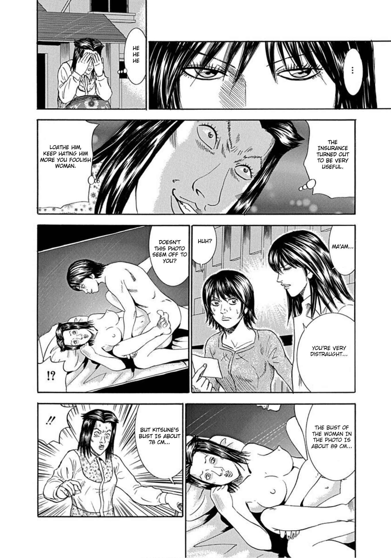 Page 4 Chapter 52 Uramiya Honpo