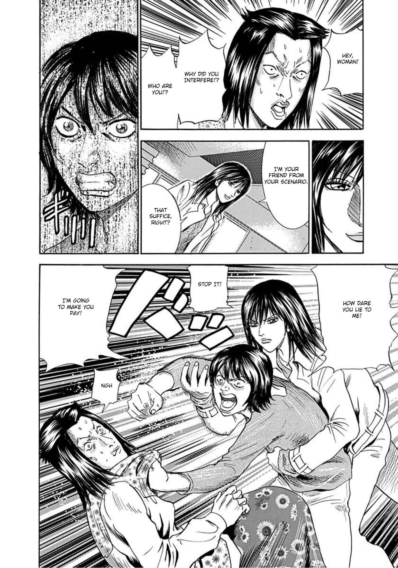 Page 6 Chapter 52 Uramiya Honpo