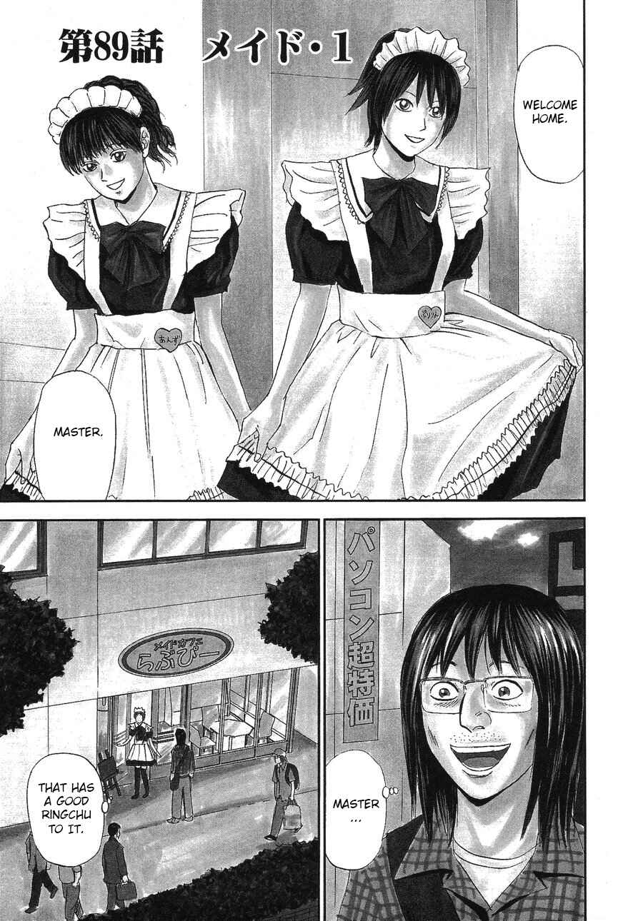 Page 1 Chapter 89 Uramiya Honpo