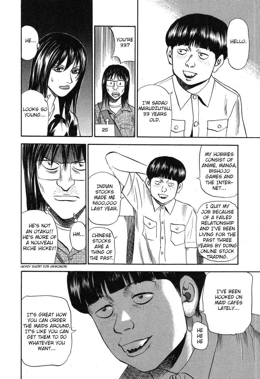 Page 10 Chapter 89 Uramiya Honpo