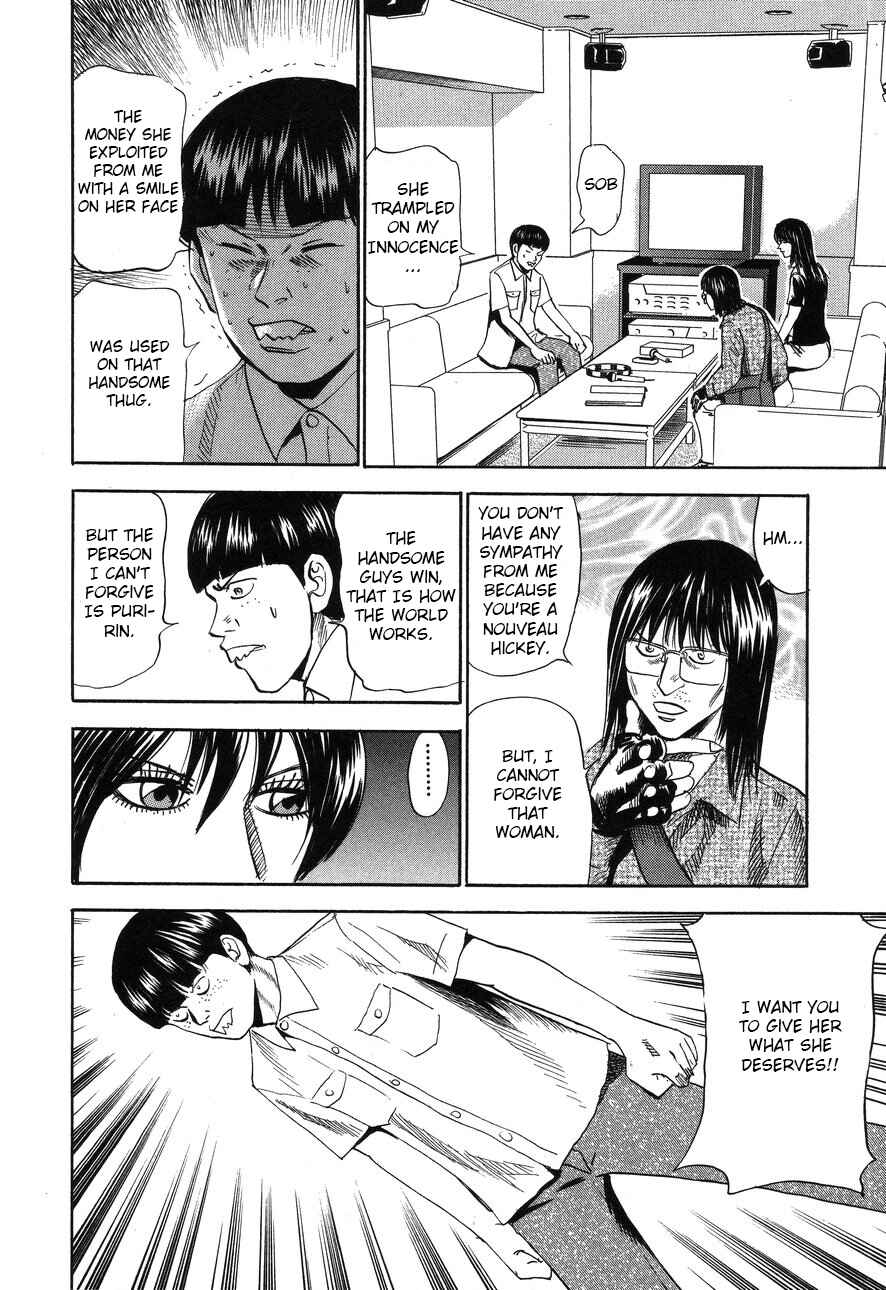 Page 24 Chapter 89 Uramiya Honpo