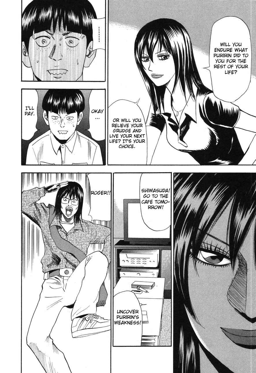 Page 26 Chapter 89 Uramiya Honpo