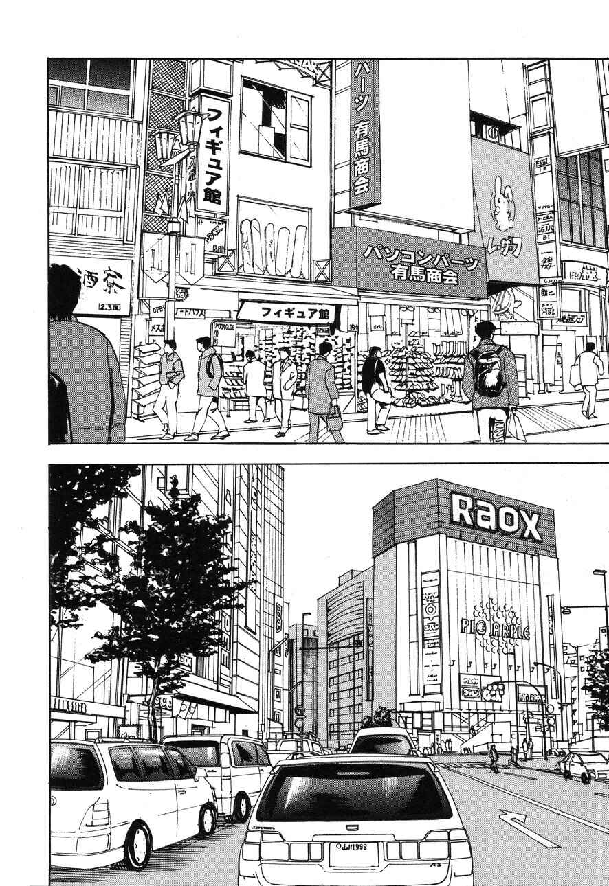 Page 4 Chapter 89 Uramiya Honpo