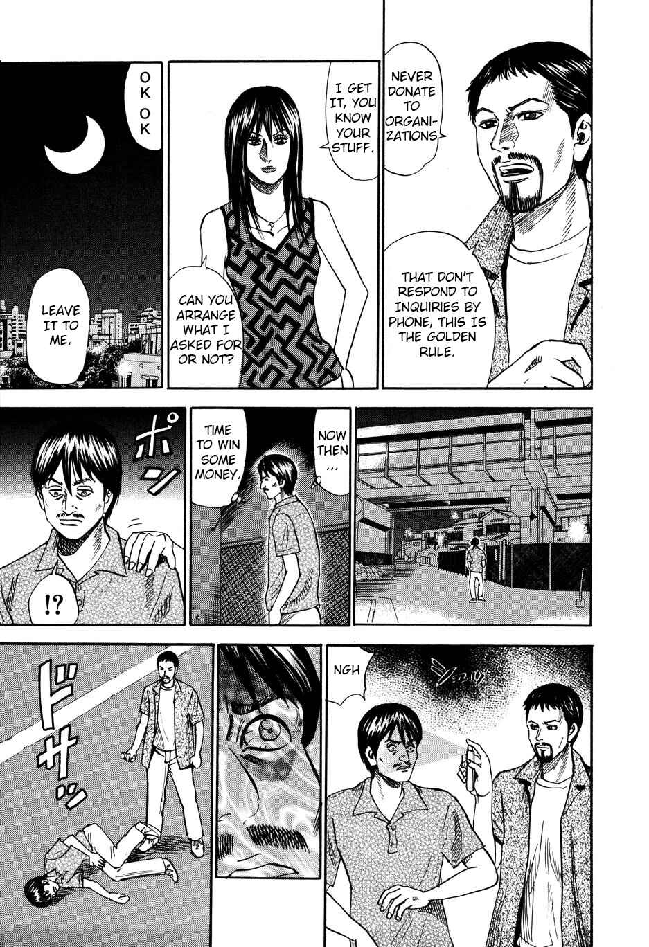 Page 19 Chapter 99 Uramiya Honpo