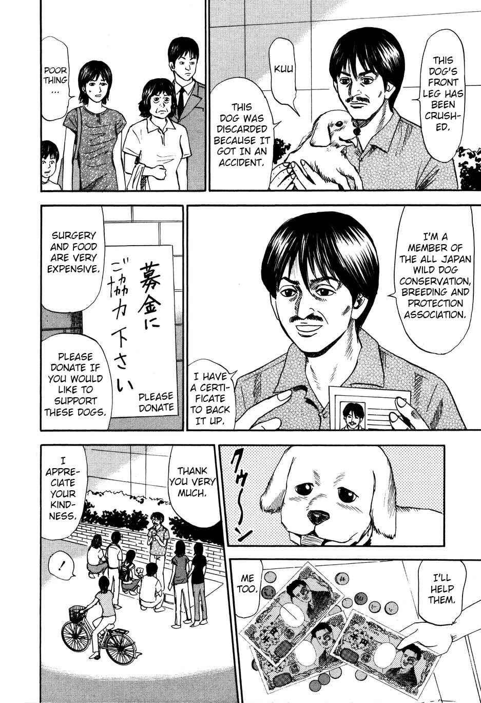 Page 4 Chapter 99 Uramiya Honpo