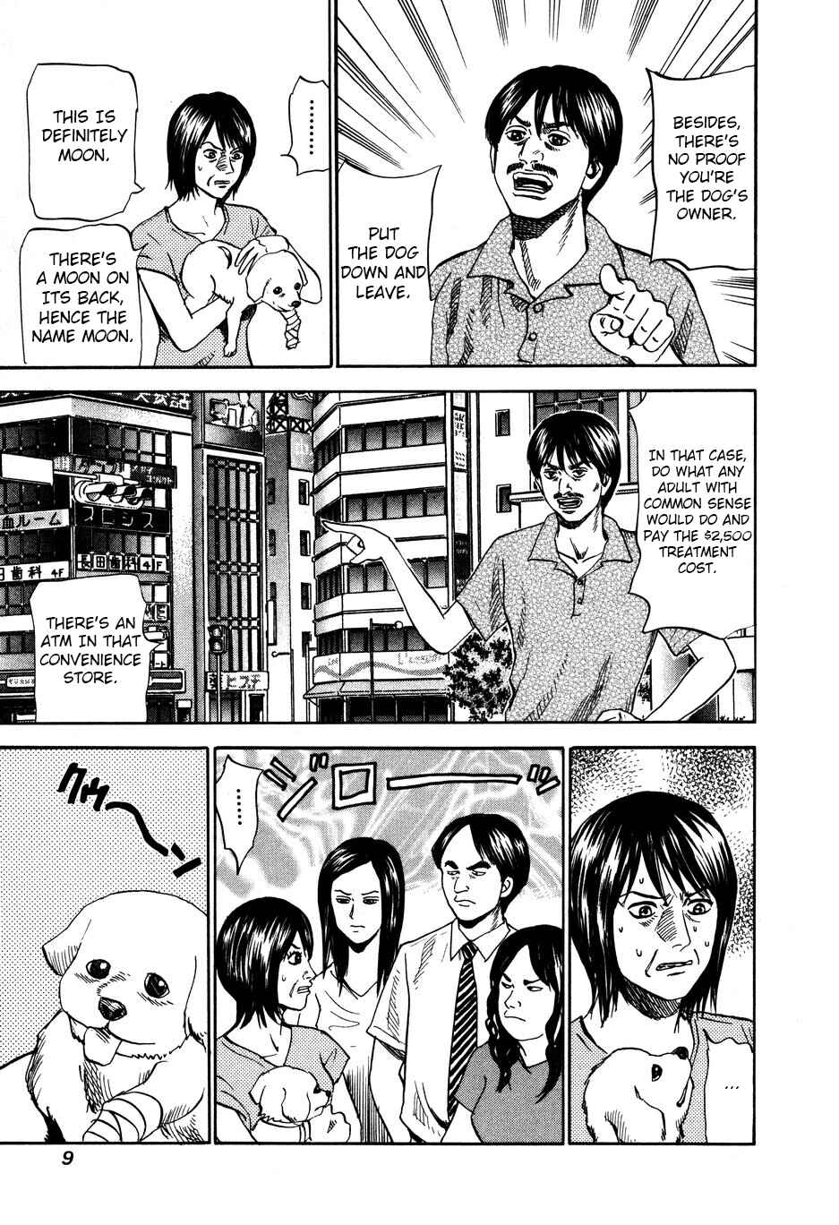 Page 7 Chapter 99 Uramiya Honpo