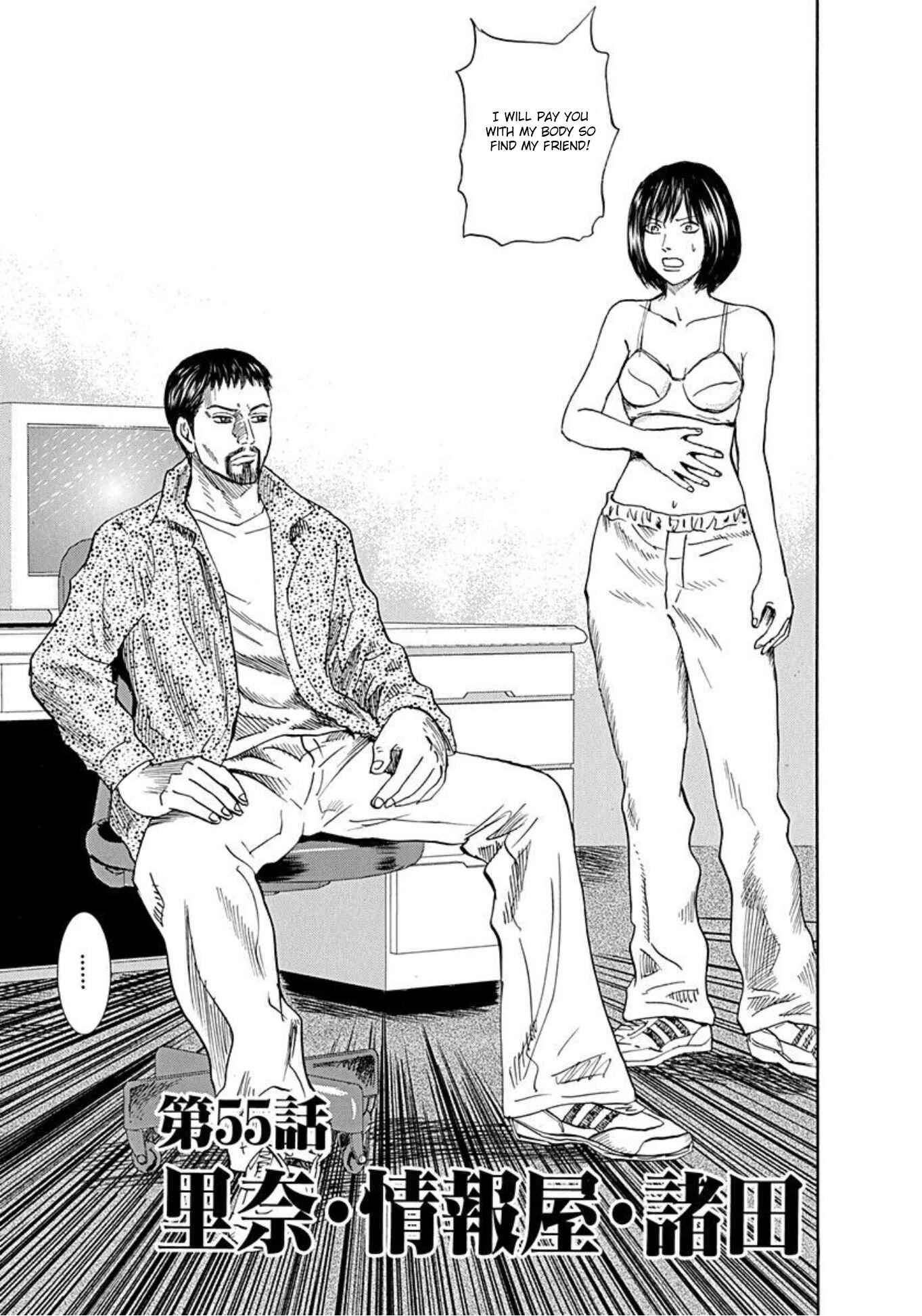 Page 1 Chapter 55 Uramiya Honpo