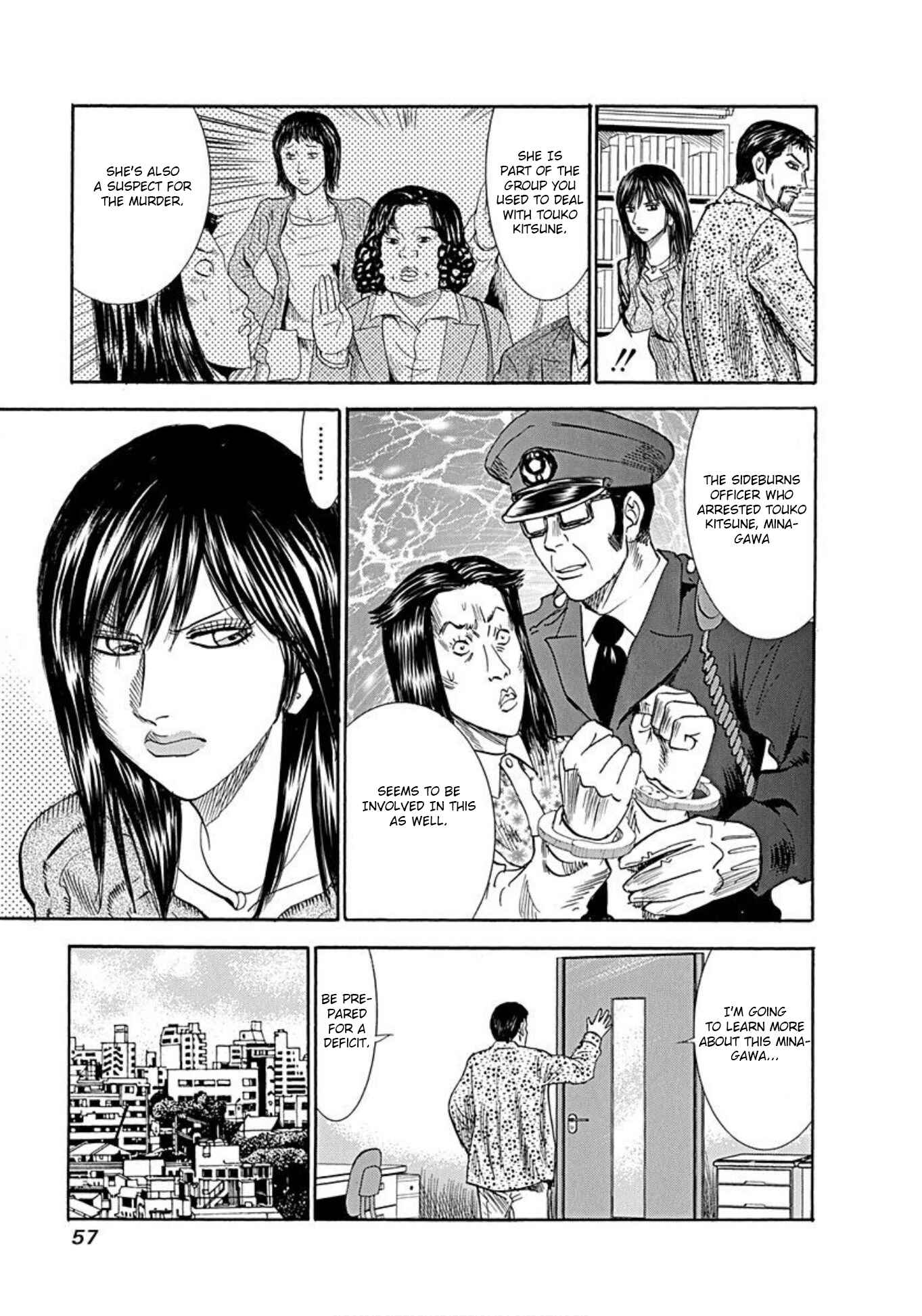 Page 7 Chapter 55 Uramiya Honpo