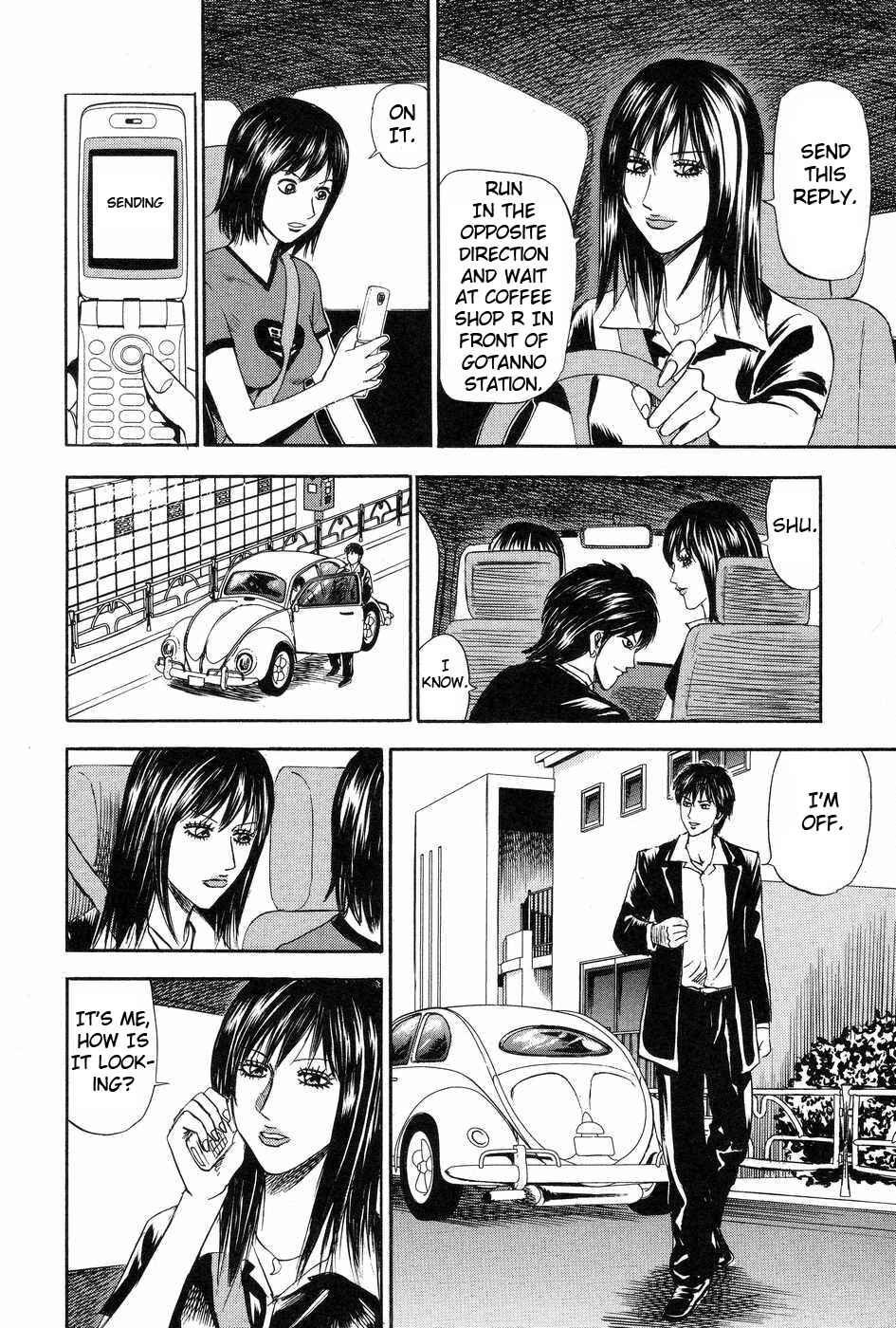 Page 10 Chapter 116 Uramiya Honpo