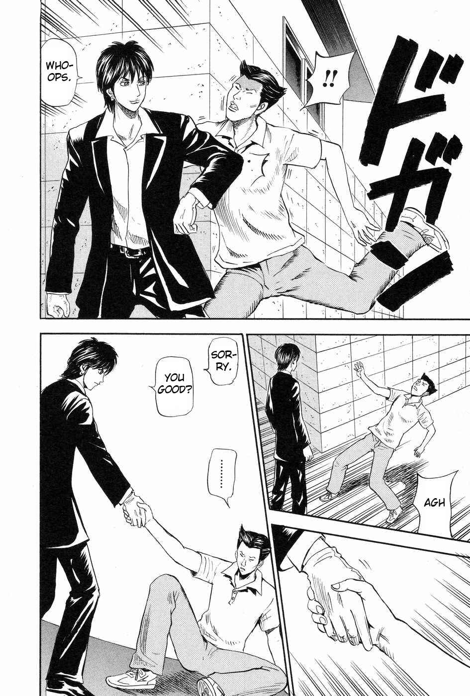 Page 12 Chapter 116 Uramiya Honpo