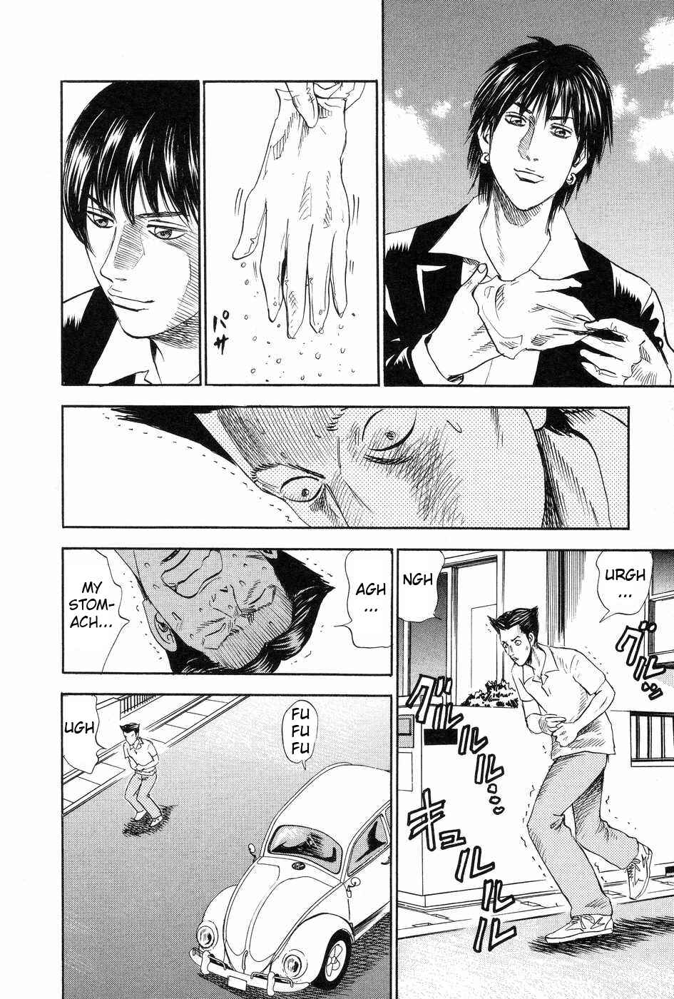 Page 14 Chapter 116 Uramiya Honpo