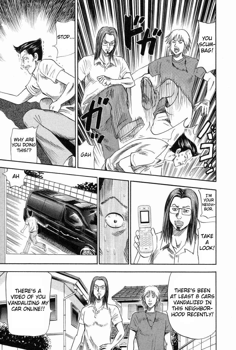 Page 17 Chapter 116 Uramiya Honpo