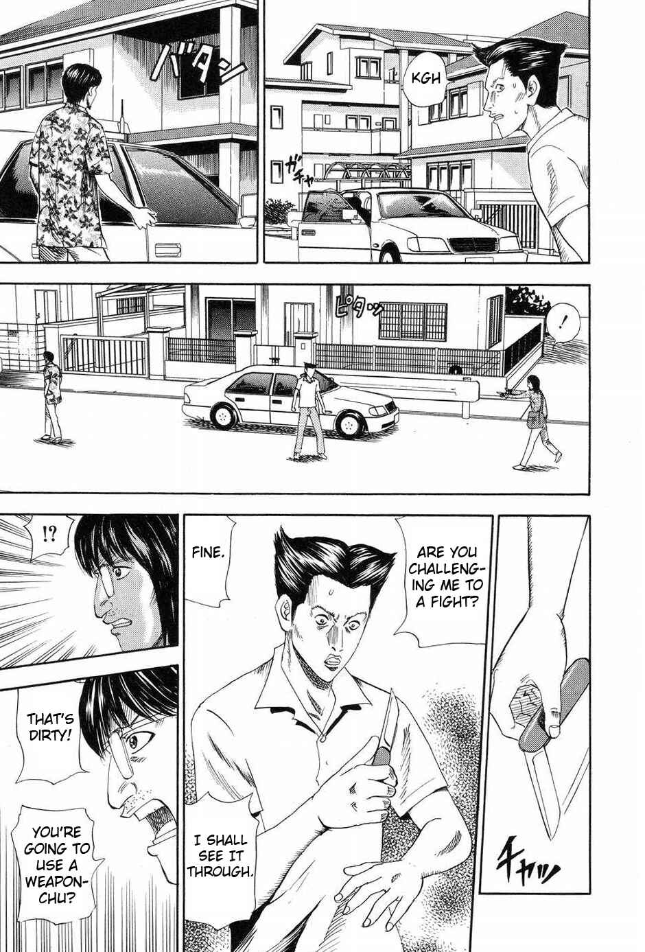 Page 3 Chapter 116 Uramiya Honpo