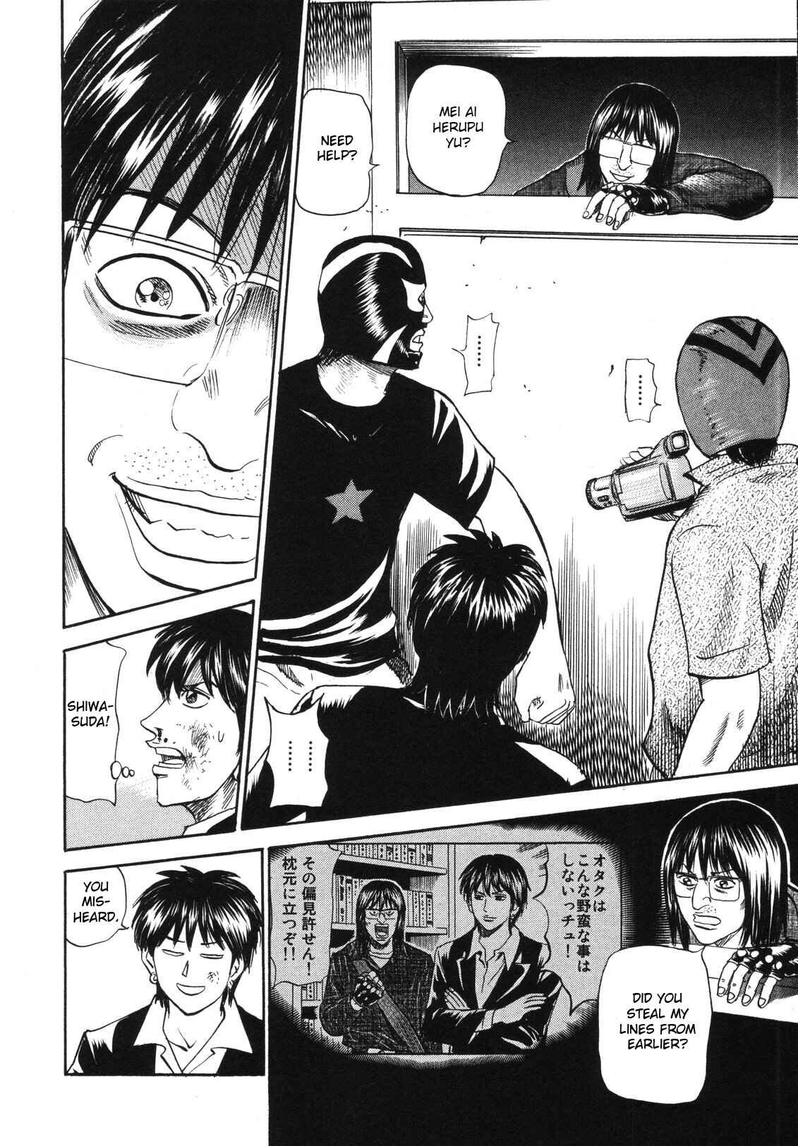 Page 12 Chapter 78 Uramiya Honpo