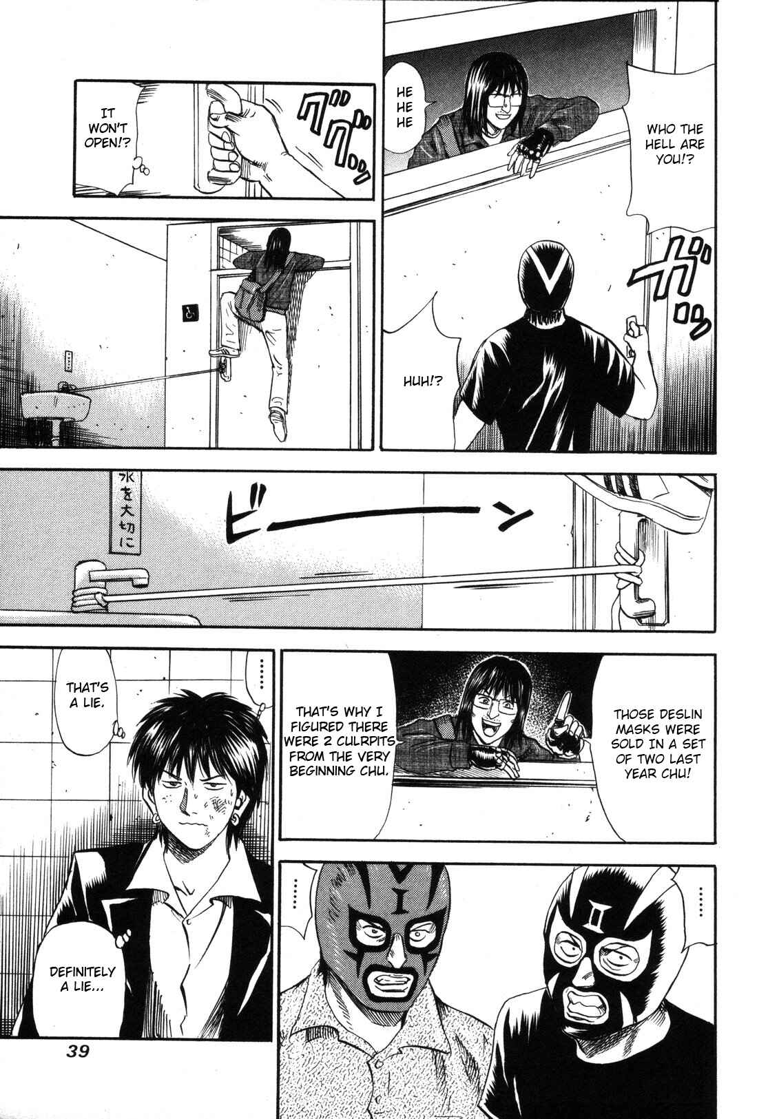 Page 13 Chapter 78 Uramiya Honpo