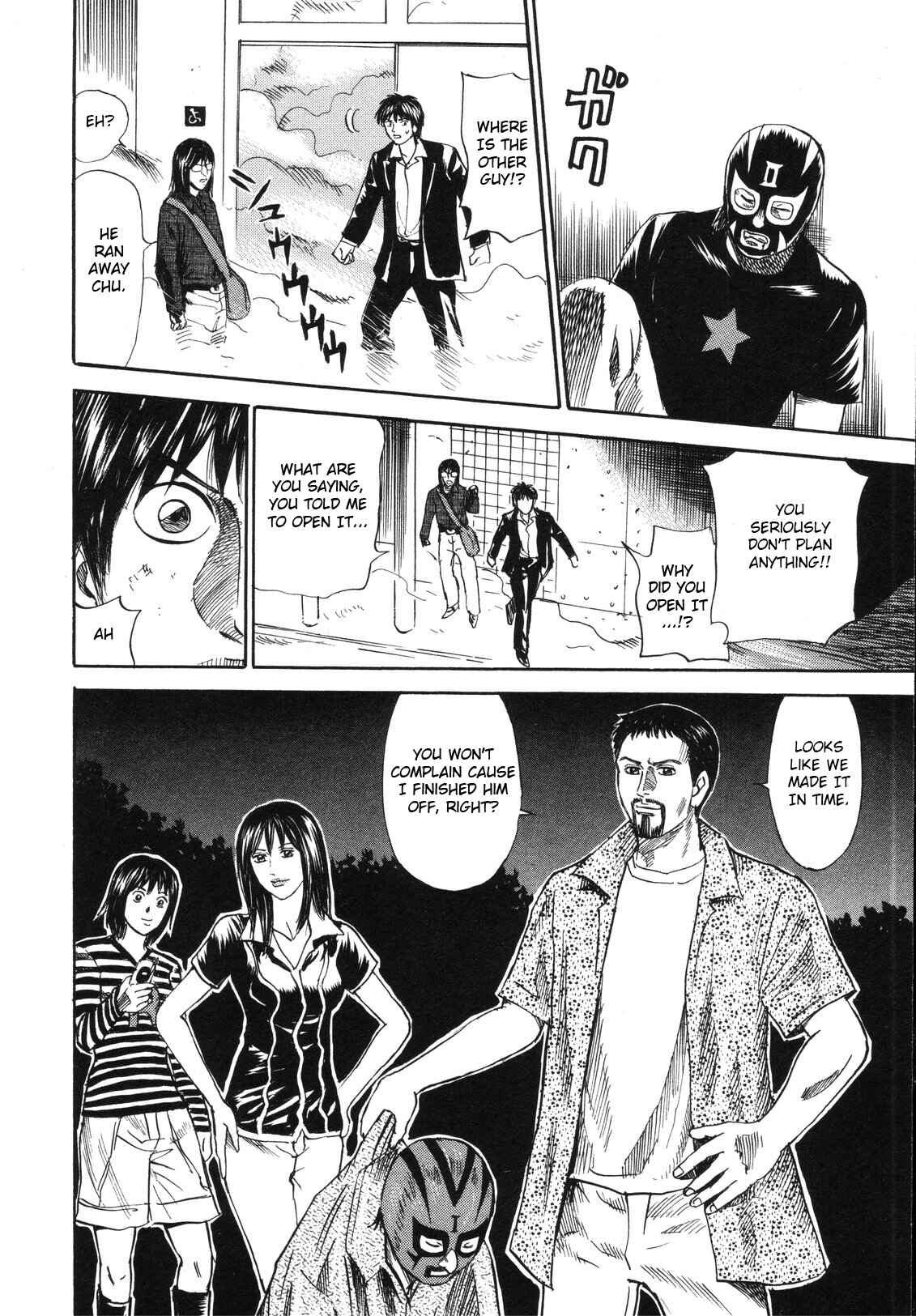 Page 18 Chapter 78 Uramiya Honpo