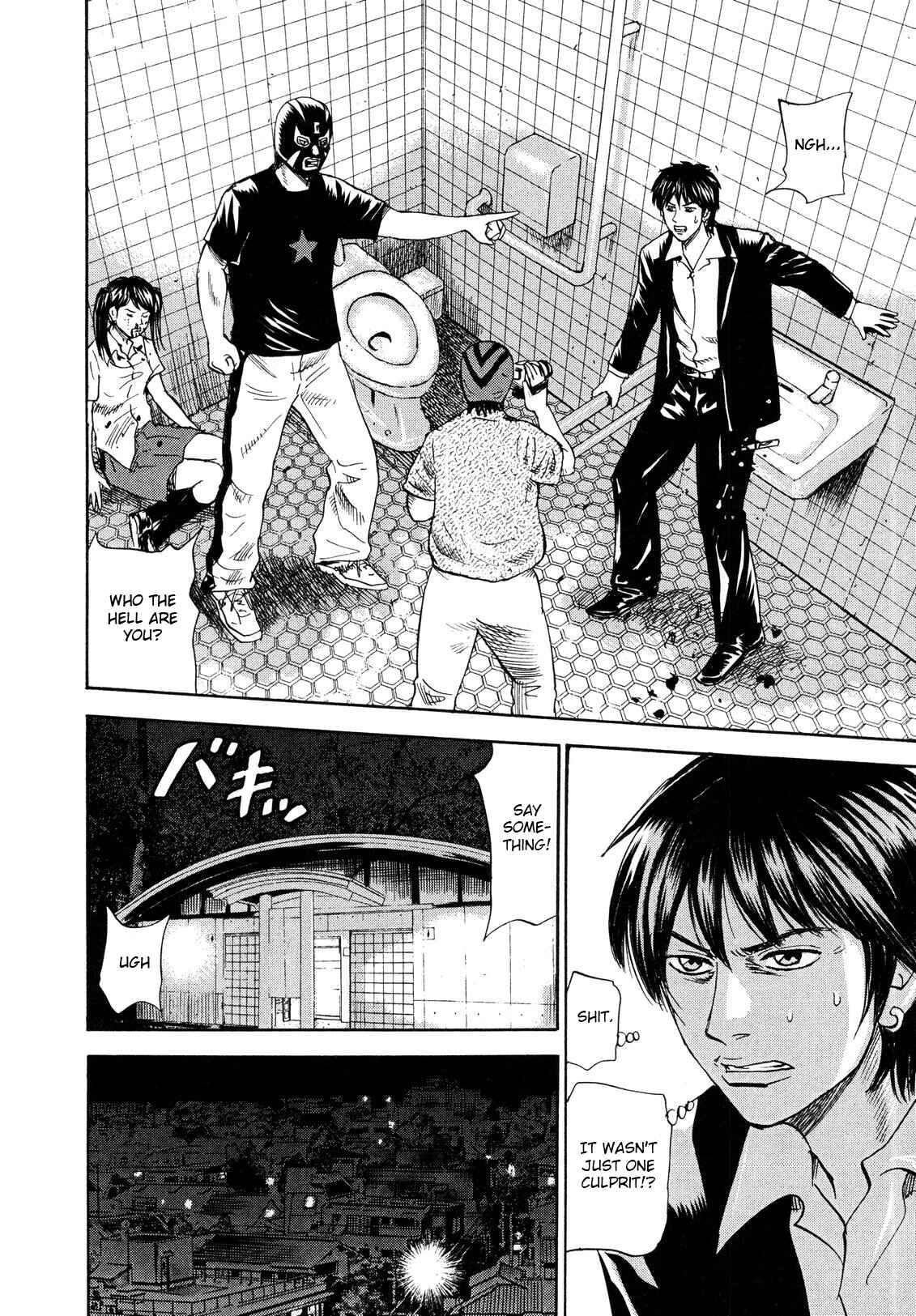 Page 2 Chapter 78 Uramiya Honpo