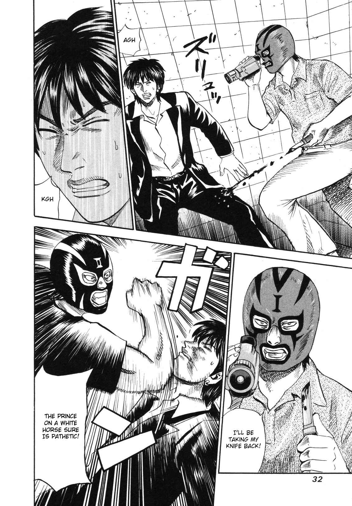 Page 6 Chapter 78 Uramiya Honpo