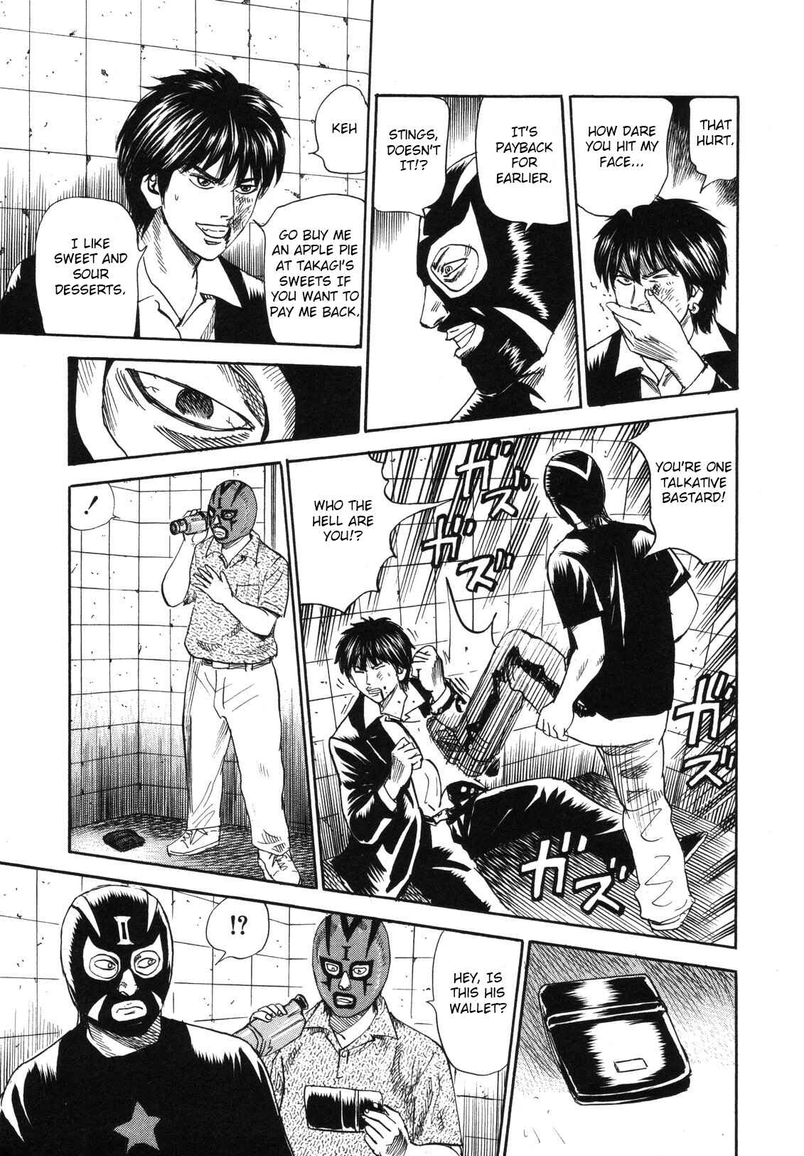Page 7 Chapter 78 Uramiya Honpo