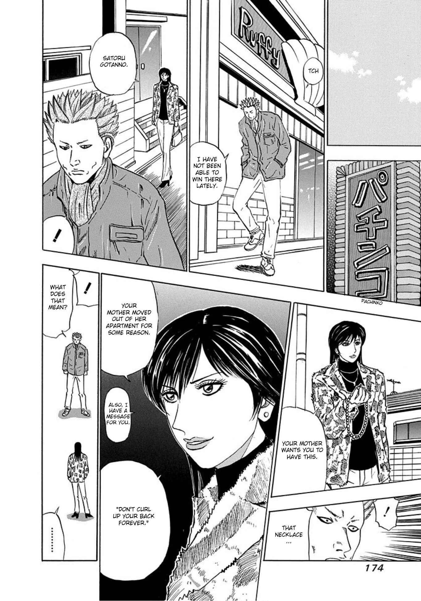 Page 12 Chapter 12 Uramiya Honpo