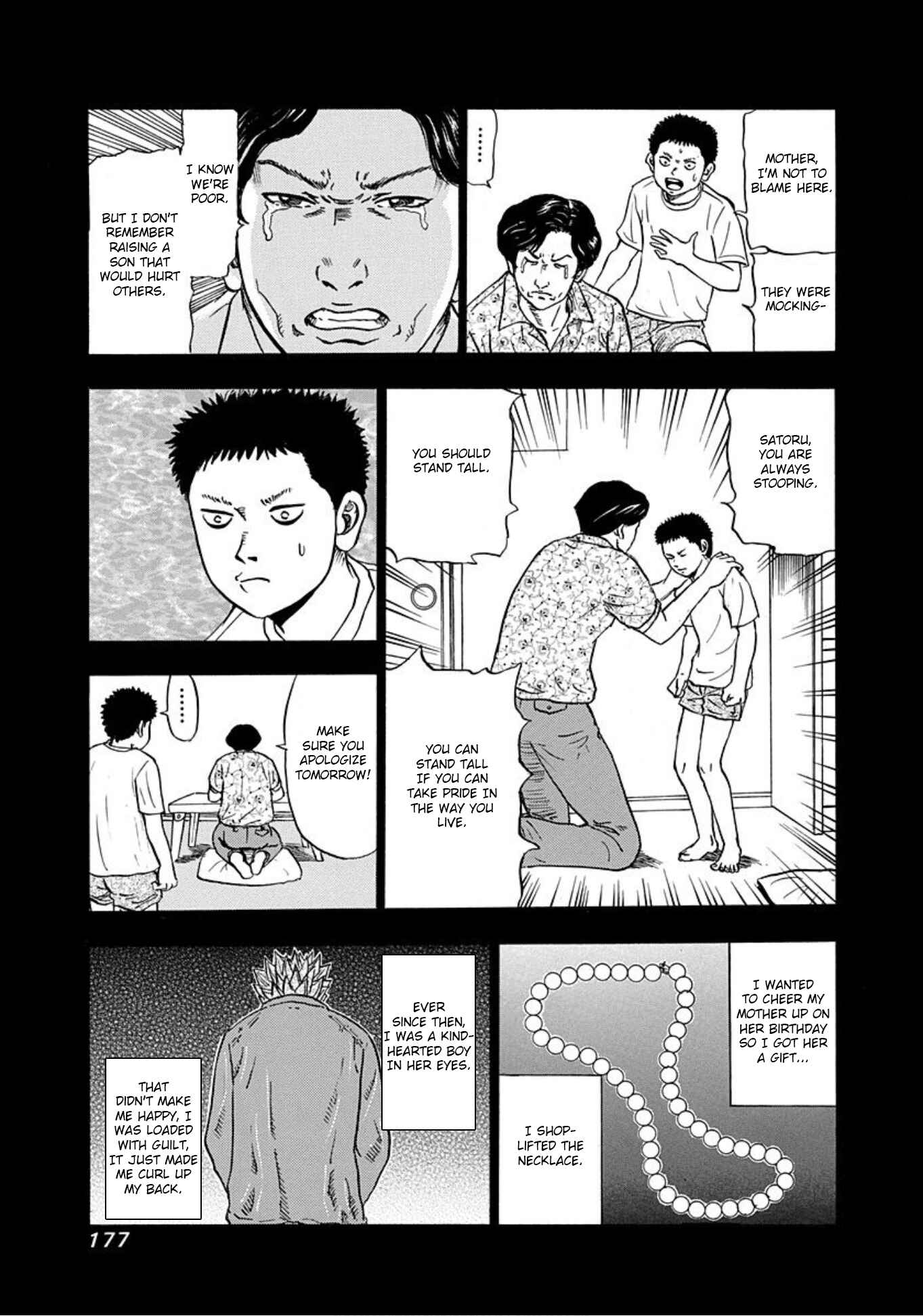 Page 15 Chapter 12 Uramiya Honpo