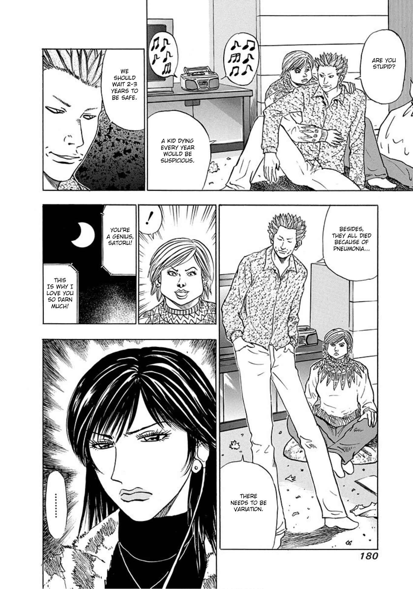 Page 18 Chapter 12 Uramiya Honpo