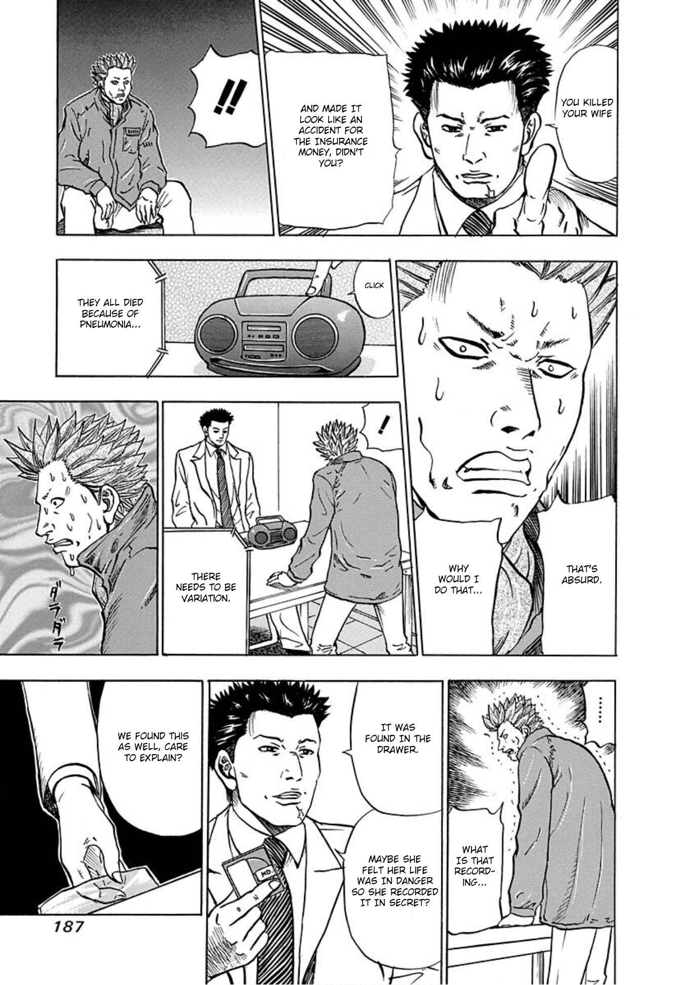 Page 25 Chapter 12 Uramiya Honpo