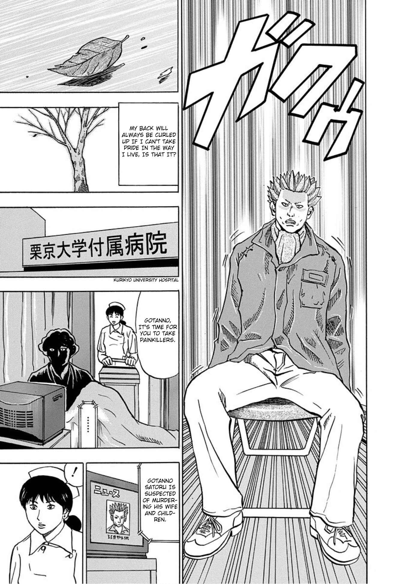 Page 27 Chapter 12 Uramiya Honpo