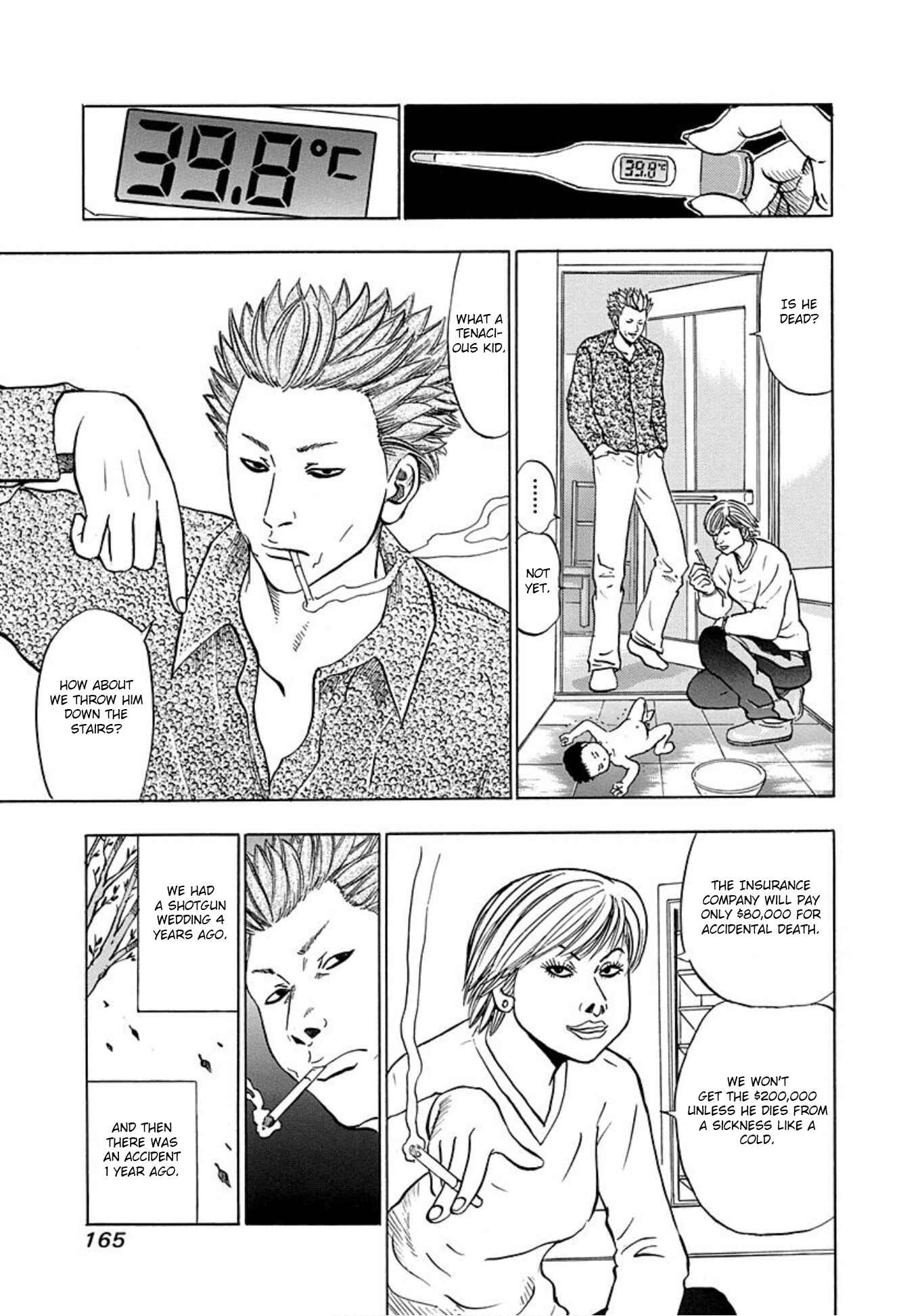 Page 3 Chapter 12 Uramiya Honpo