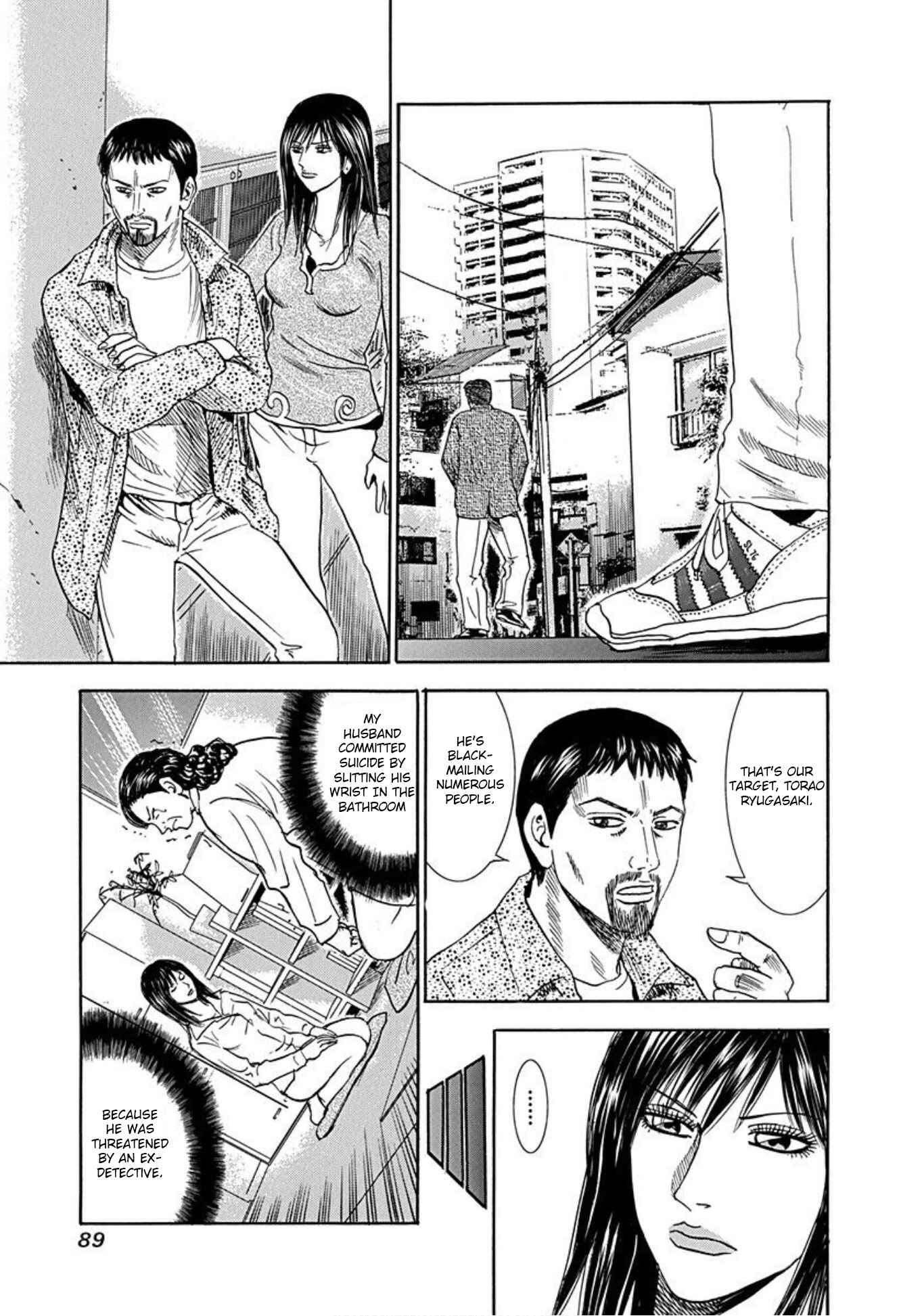 Page 12 Chapter 48 Uramiya Honpo