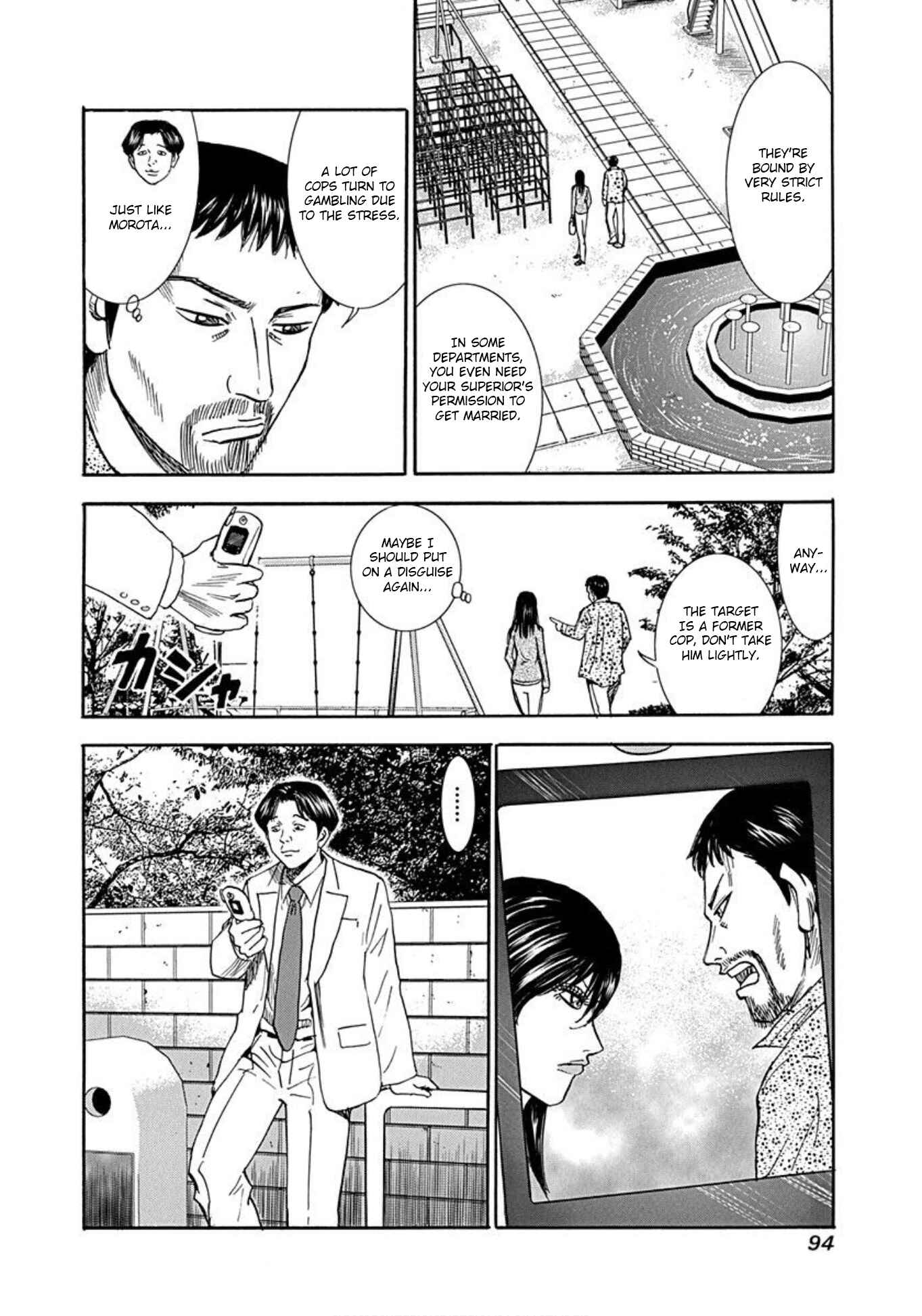 Page 17 Chapter 48 Uramiya Honpo