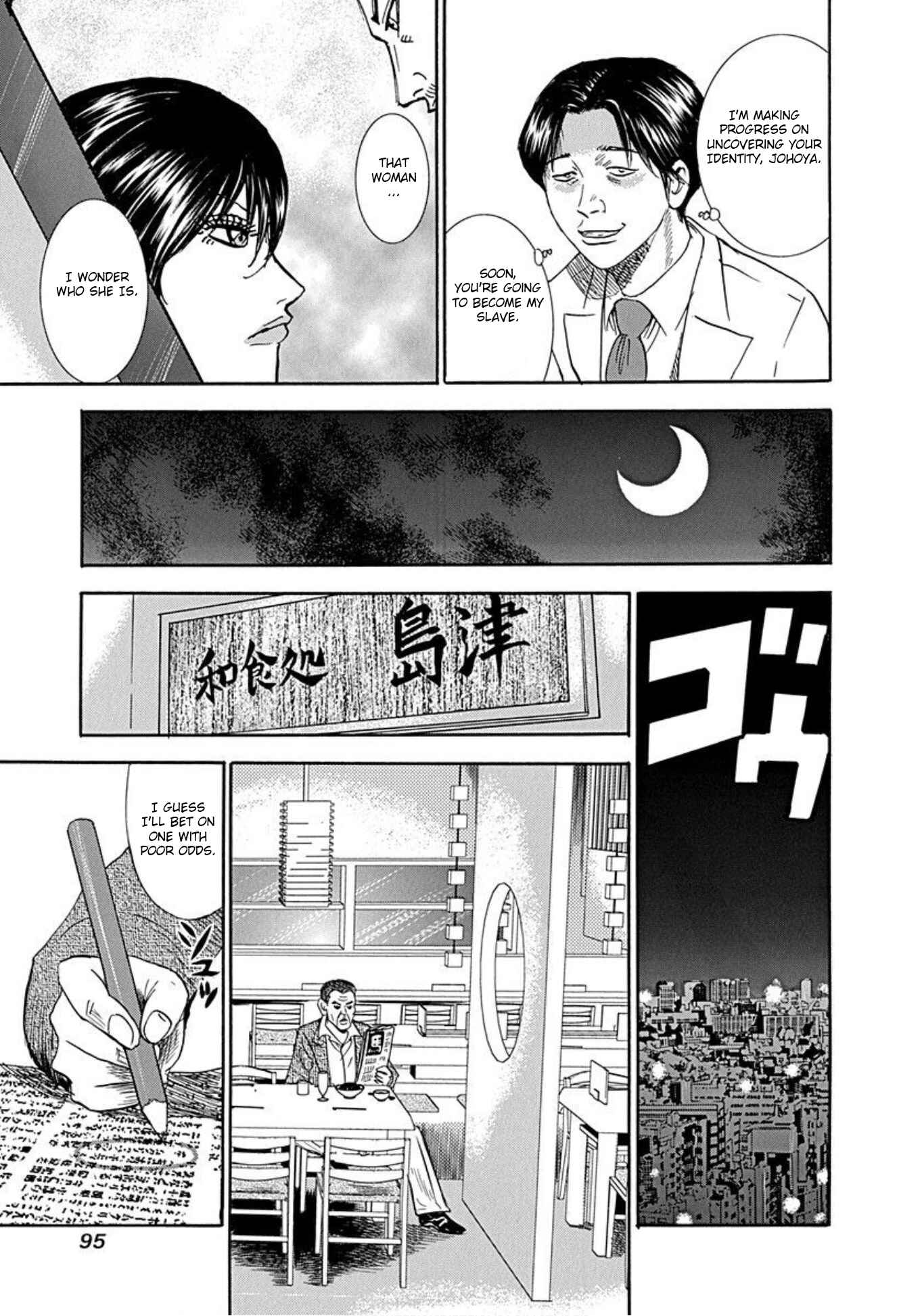 Page 18 Chapter 48 Uramiya Honpo