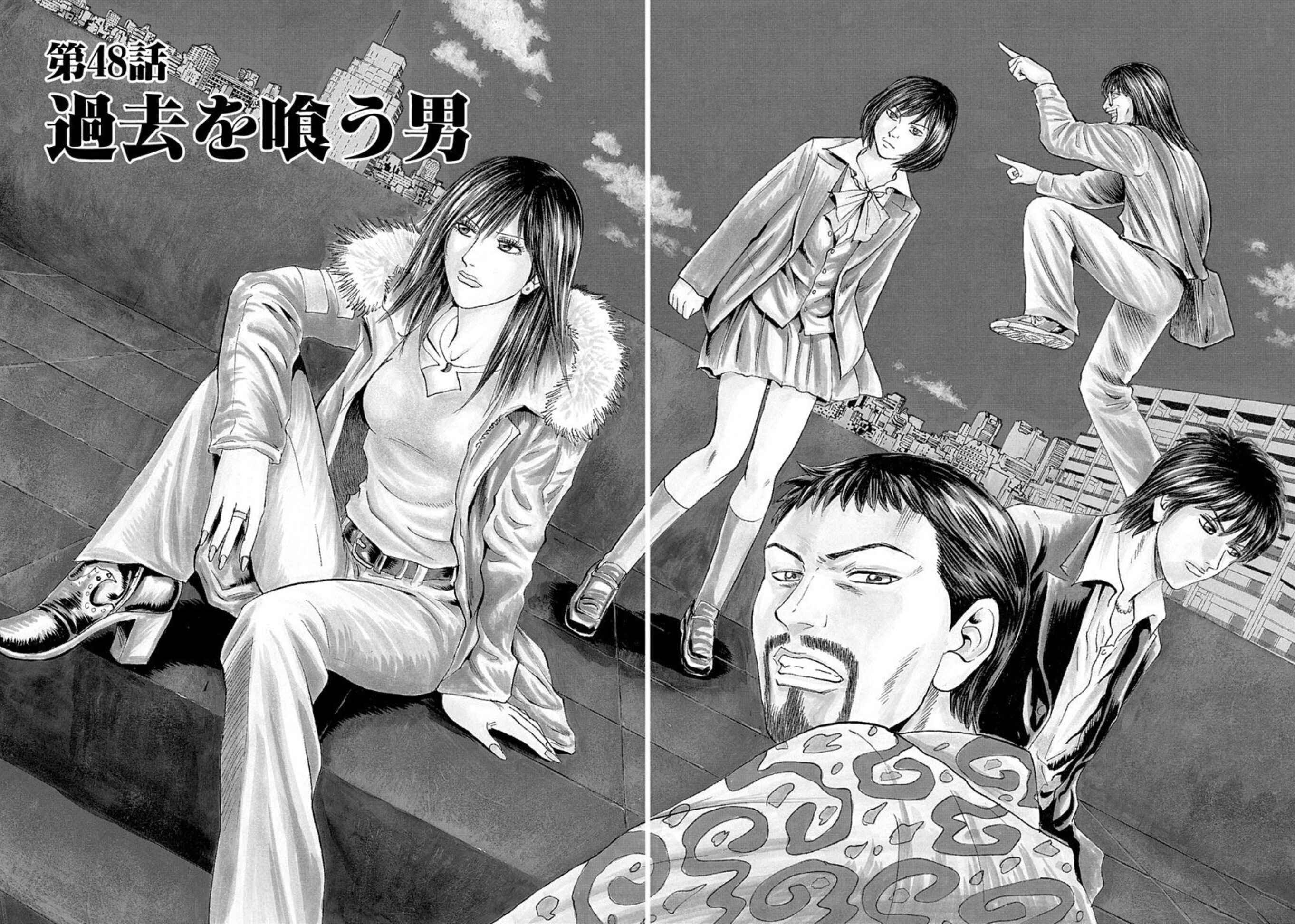 Page 2 Chapter 48 Uramiya Honpo