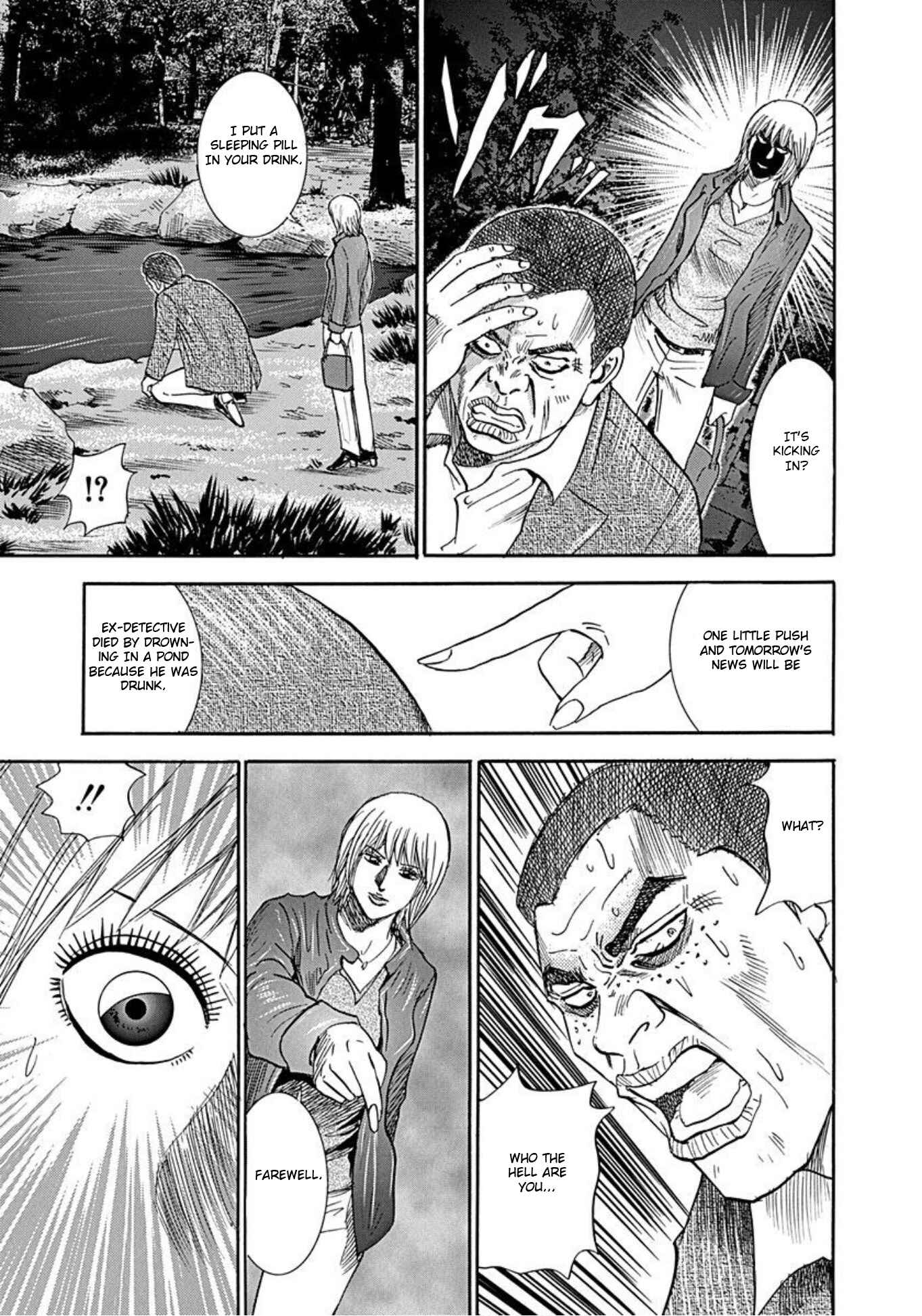 Page 22 Chapter 48 Uramiya Honpo