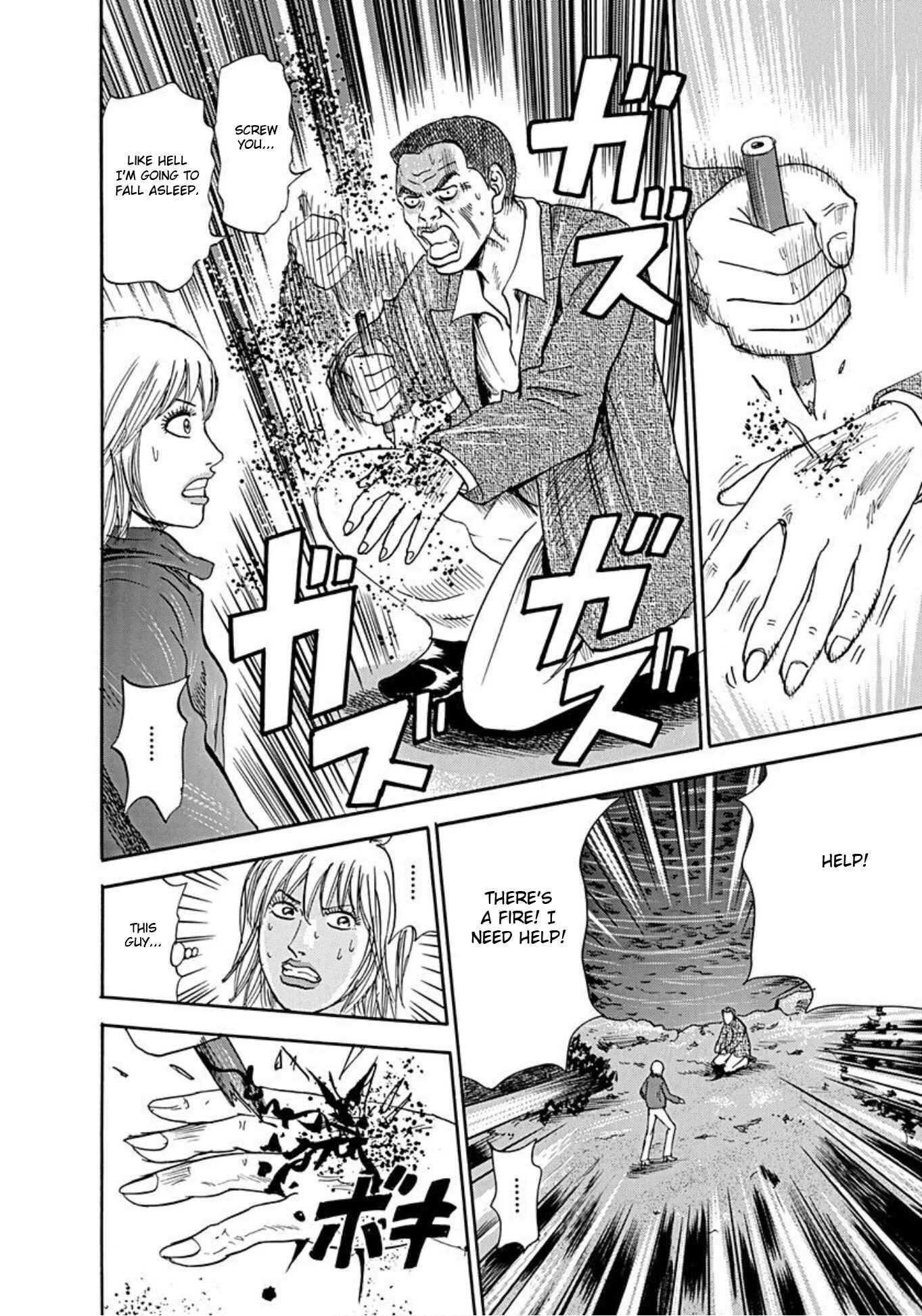 Page 23 Chapter 48 Uramiya Honpo