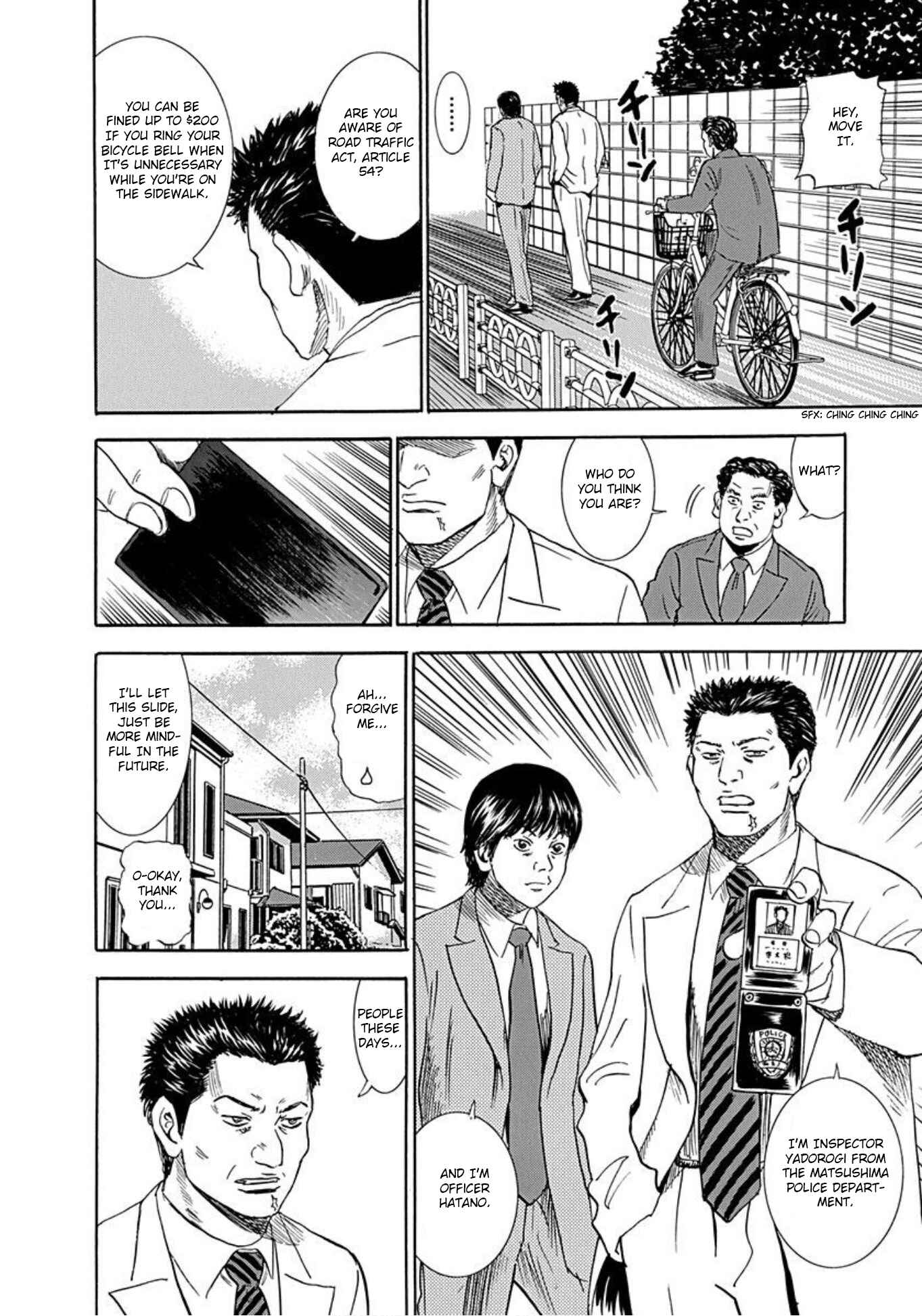 Page 25 Chapter 48 Uramiya Honpo
